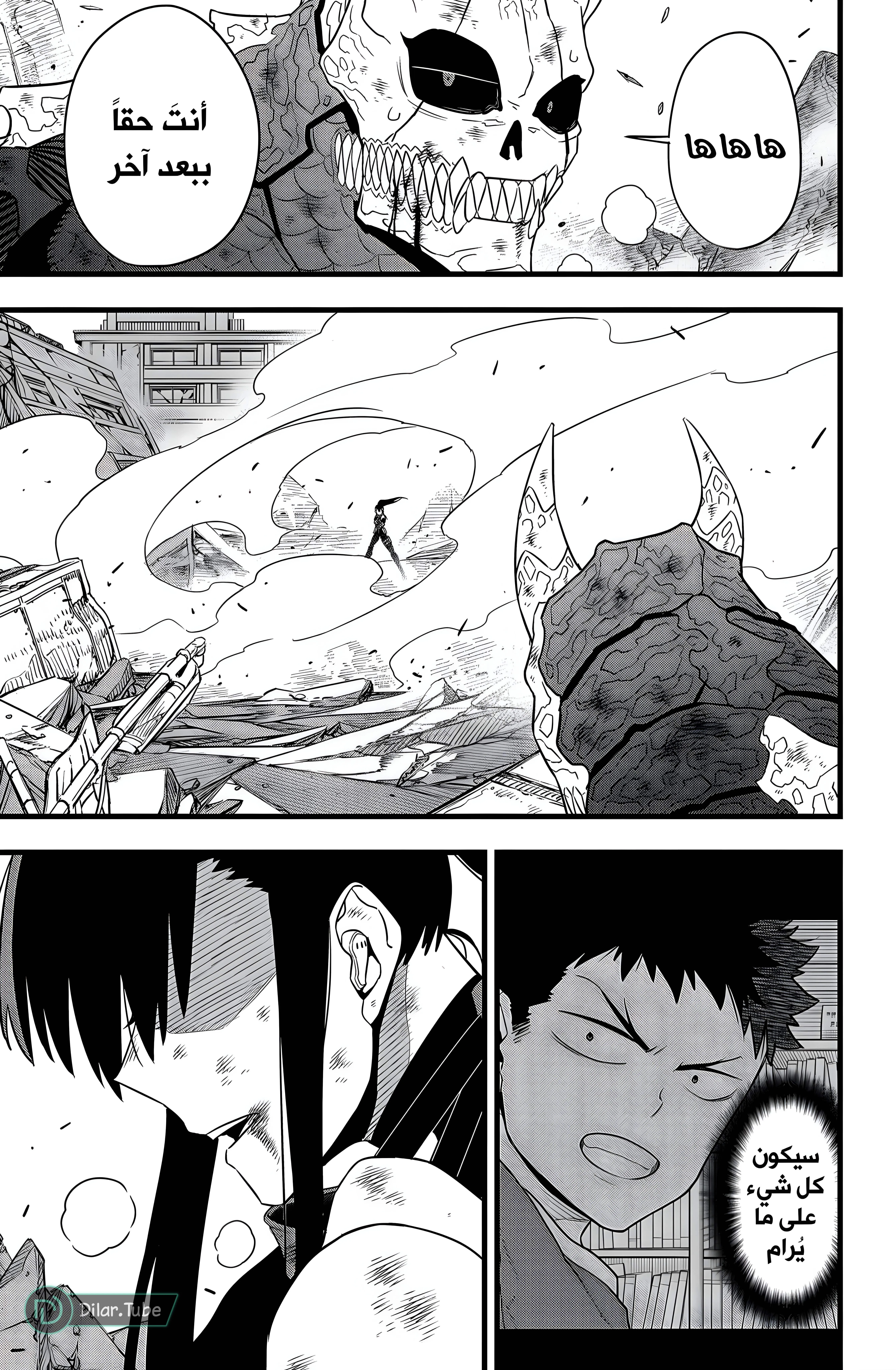 Read Kaiju No. 8 AR Manga Online