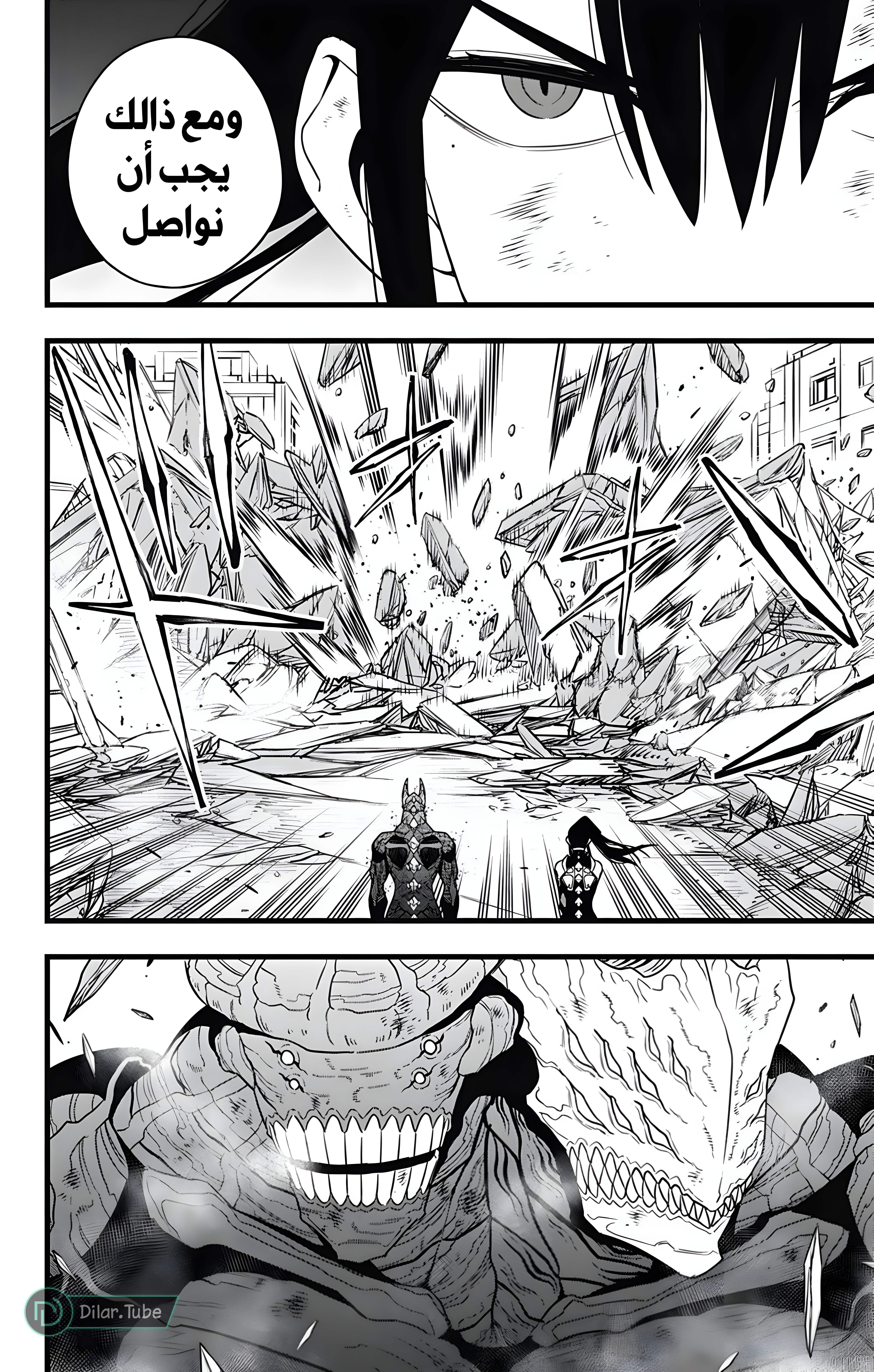Read Kaiju No. 8 AR Manga Online