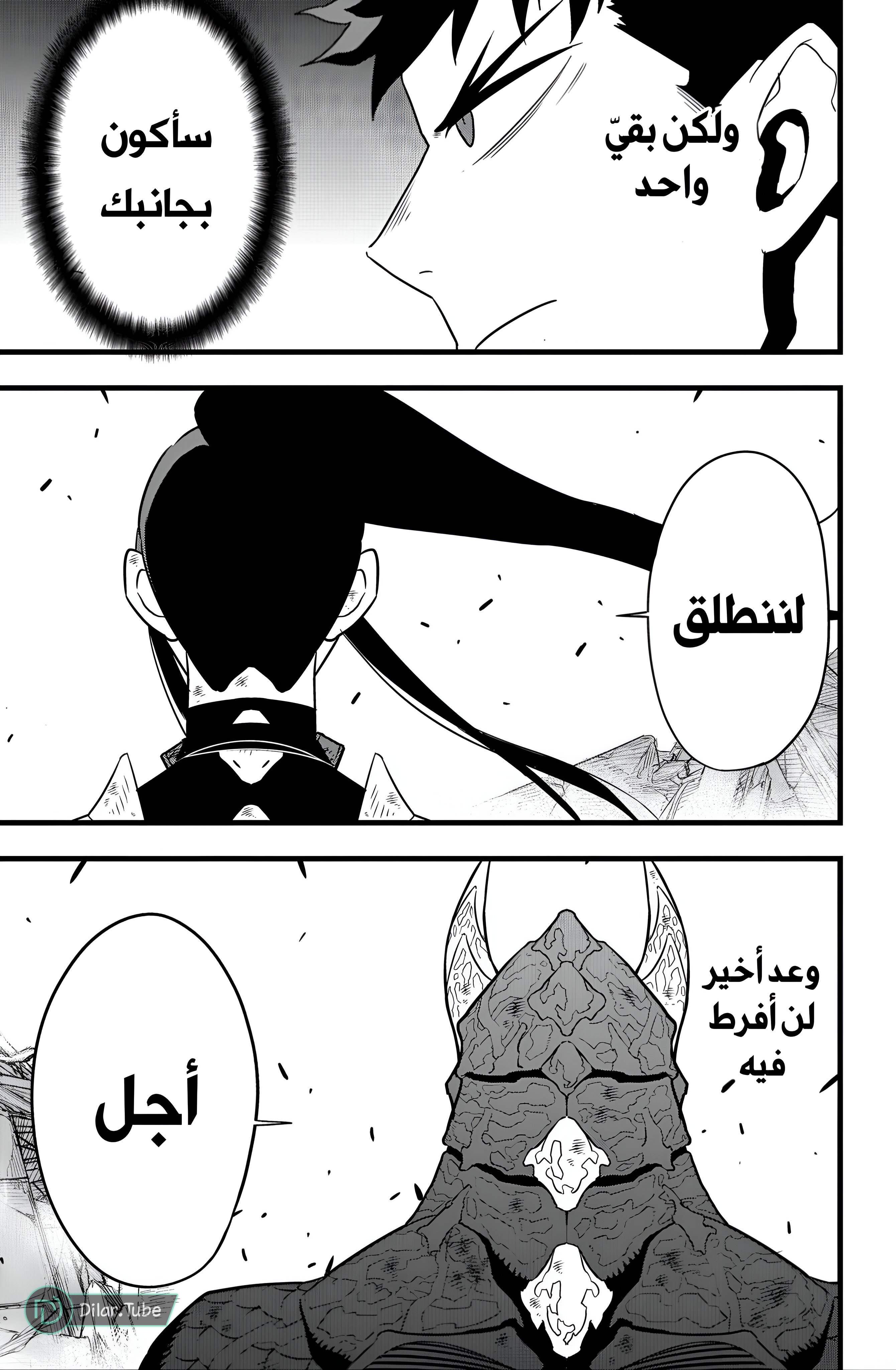 Read Kaiju No. 8 AR Manga Online