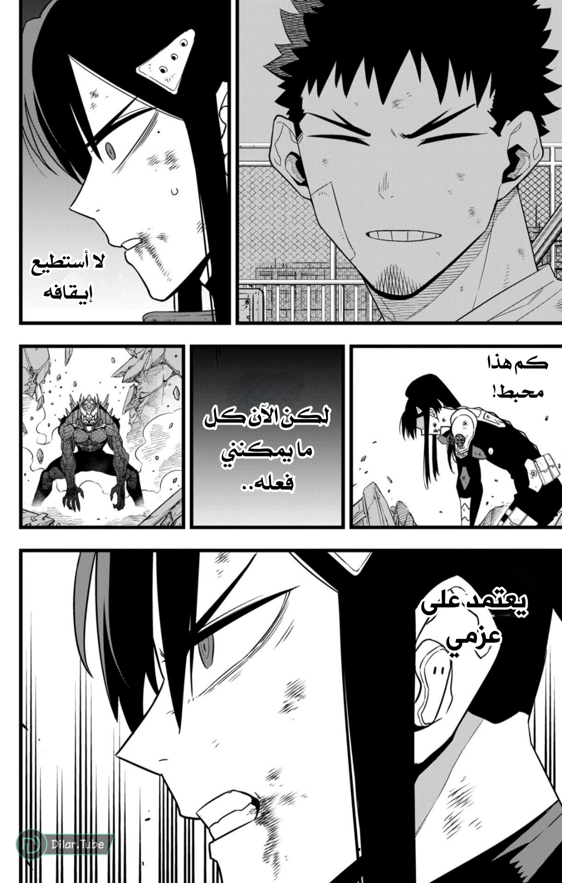 Read Kaiju No. 8 AR Manga Online
