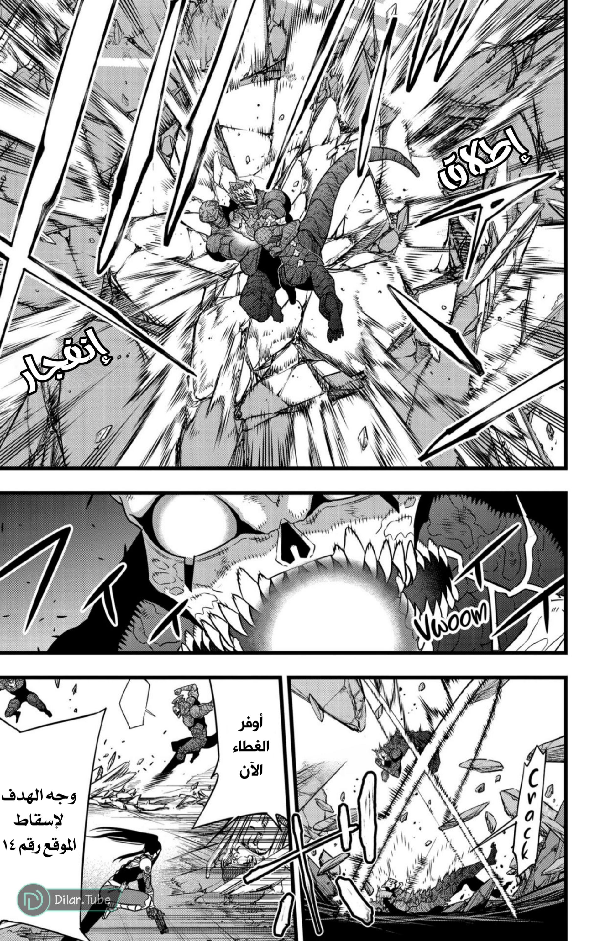 Read Kaiju No. 8 AR Manga Online