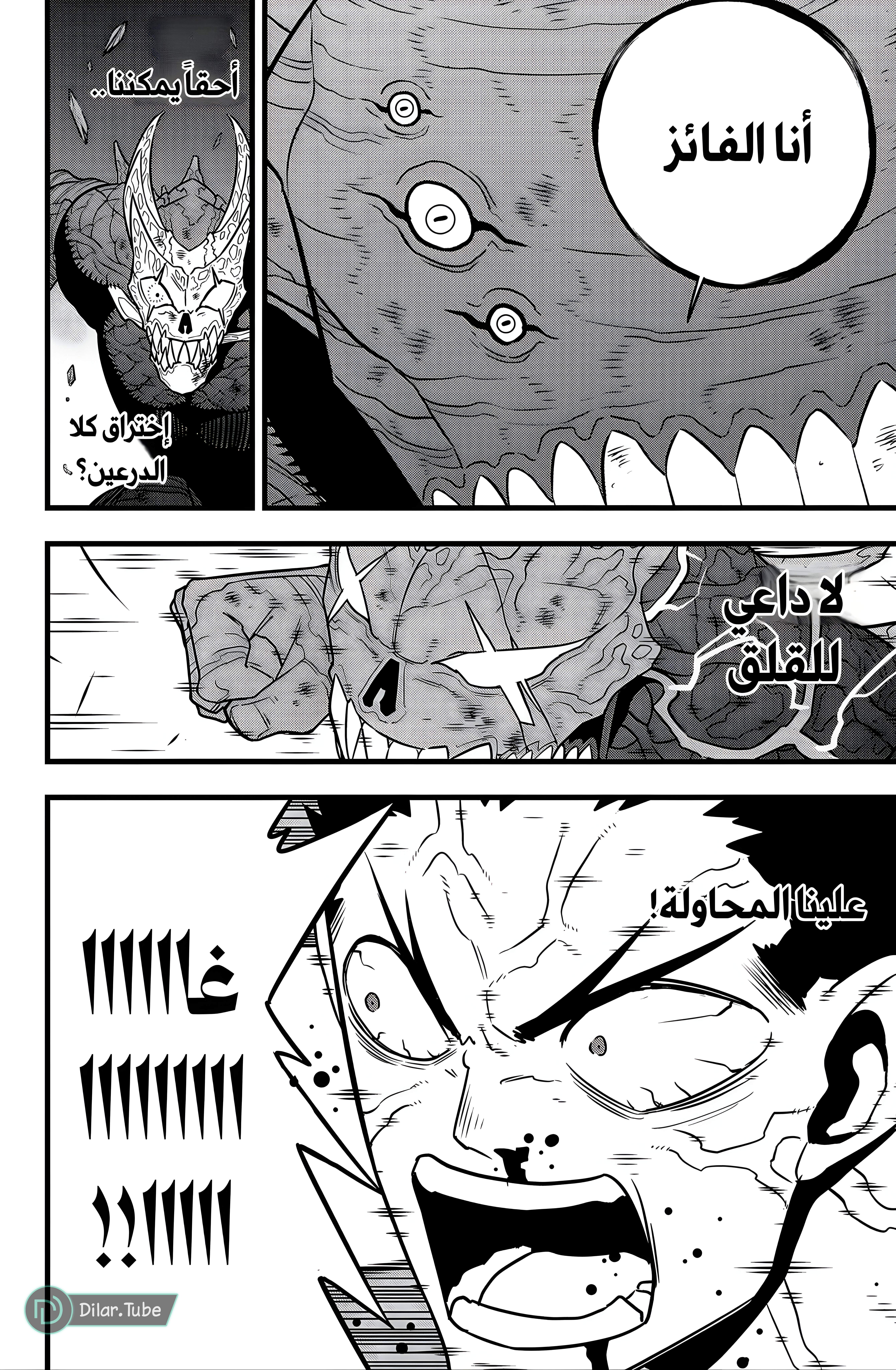 Read Kaiju No. 8 AR Manga Online