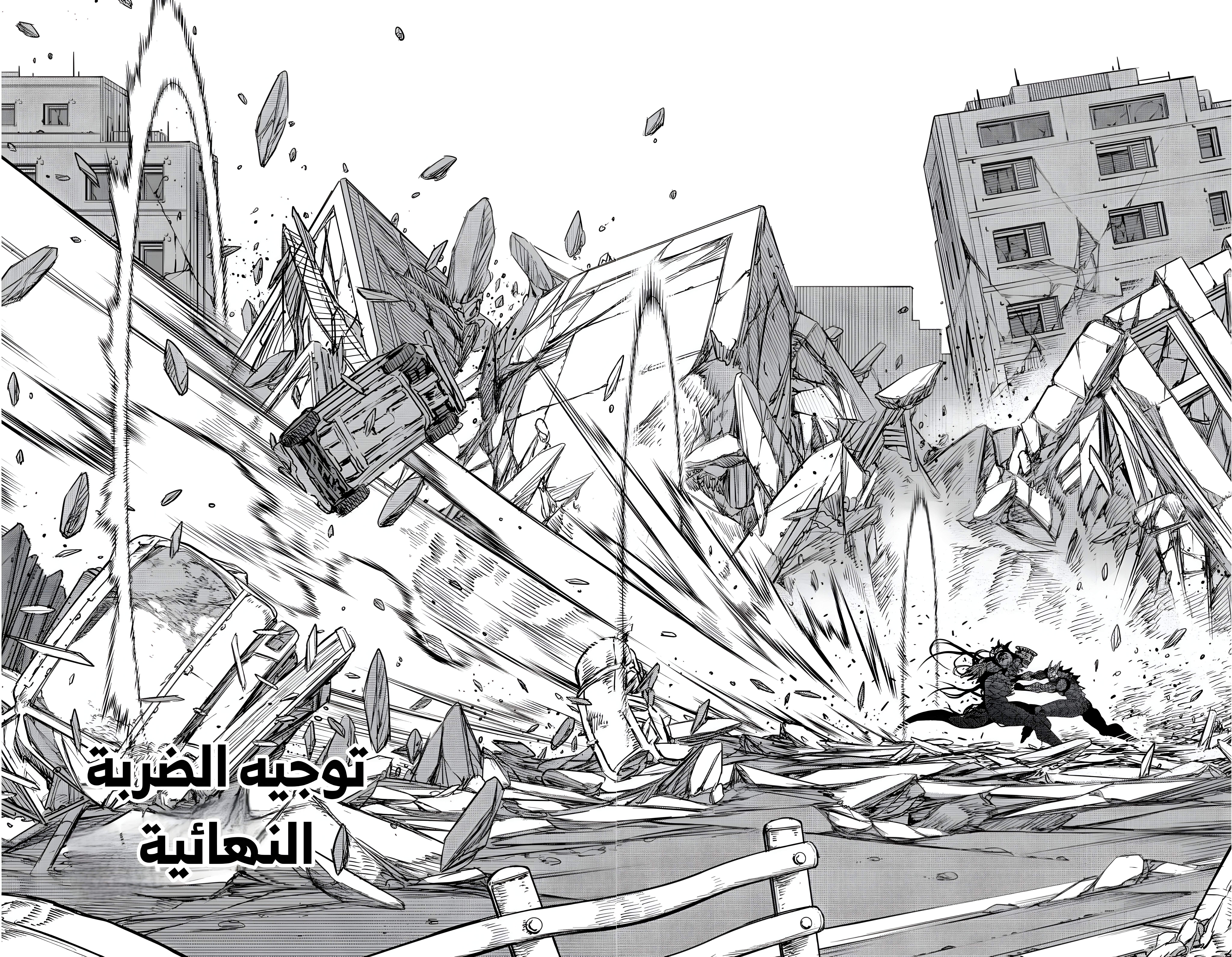 Read Kaiju No. 8 AR Manga Online