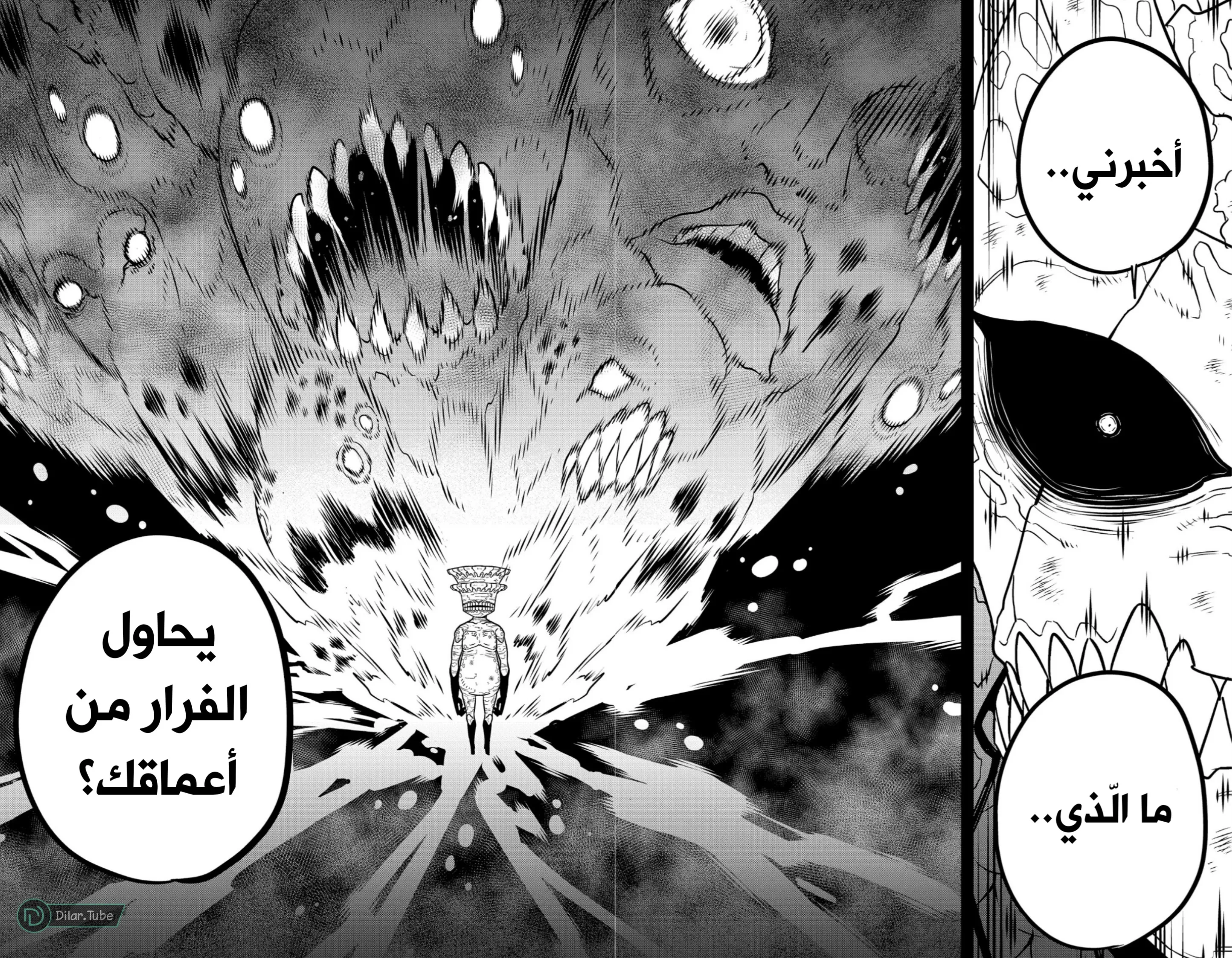 Read Kaiju No. 8 AR Manga Online