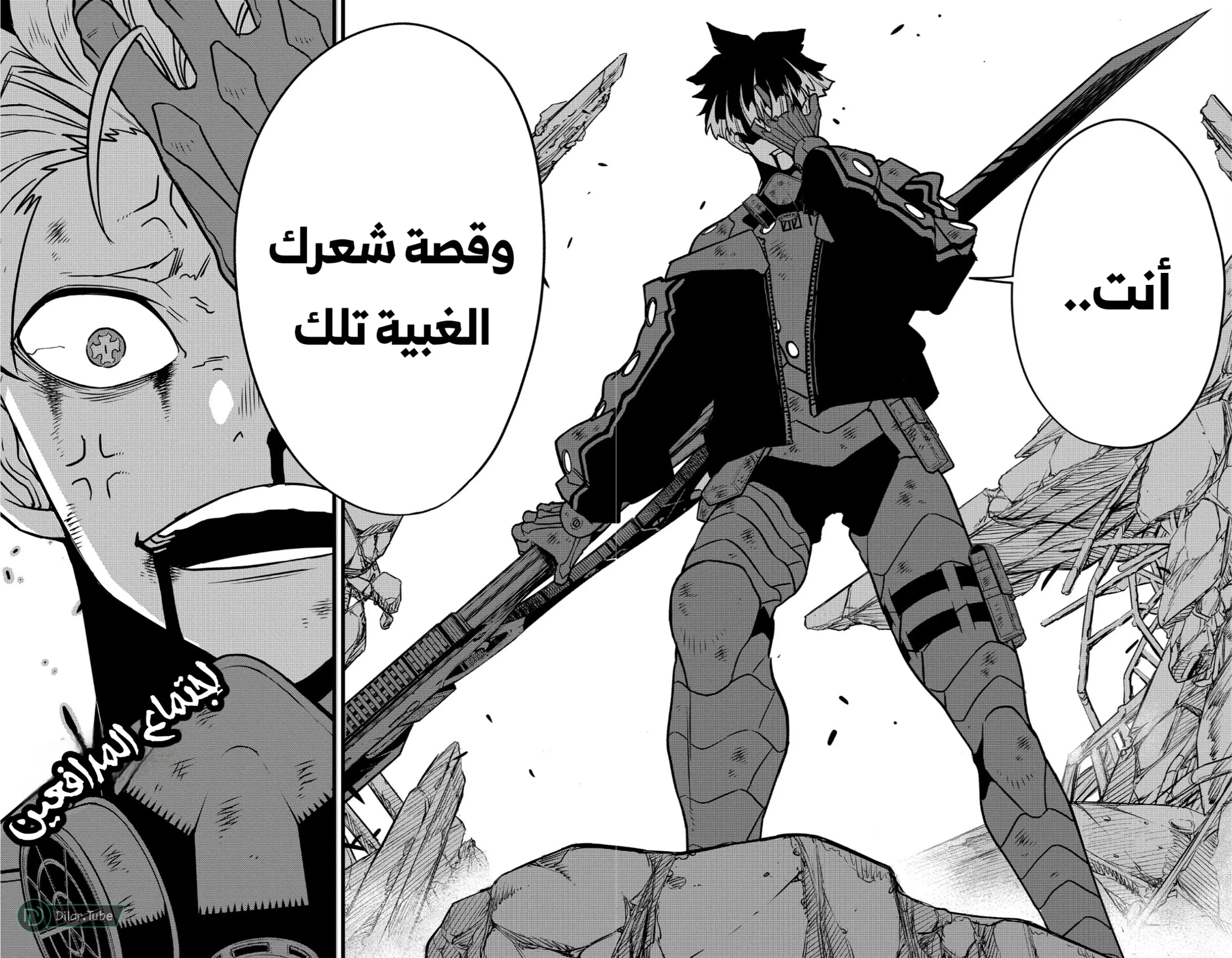 Read Kaiju No. 8 AR Manga Online