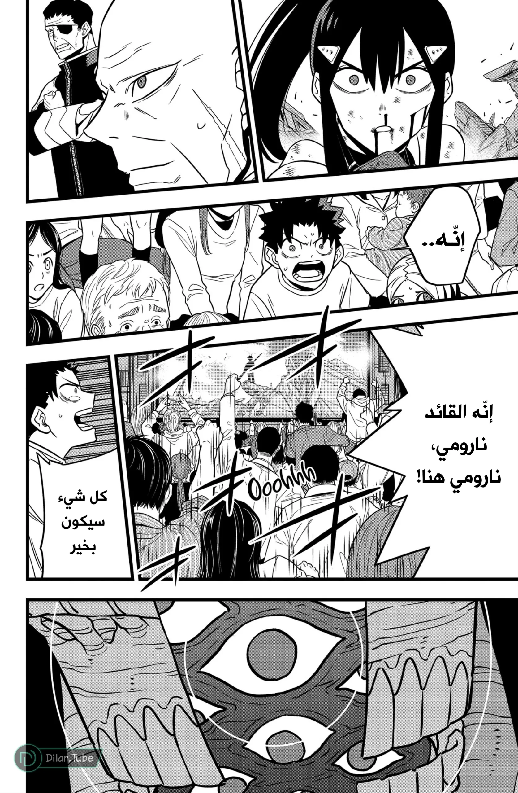 Read Kaiju No. 8 AR Manga Online