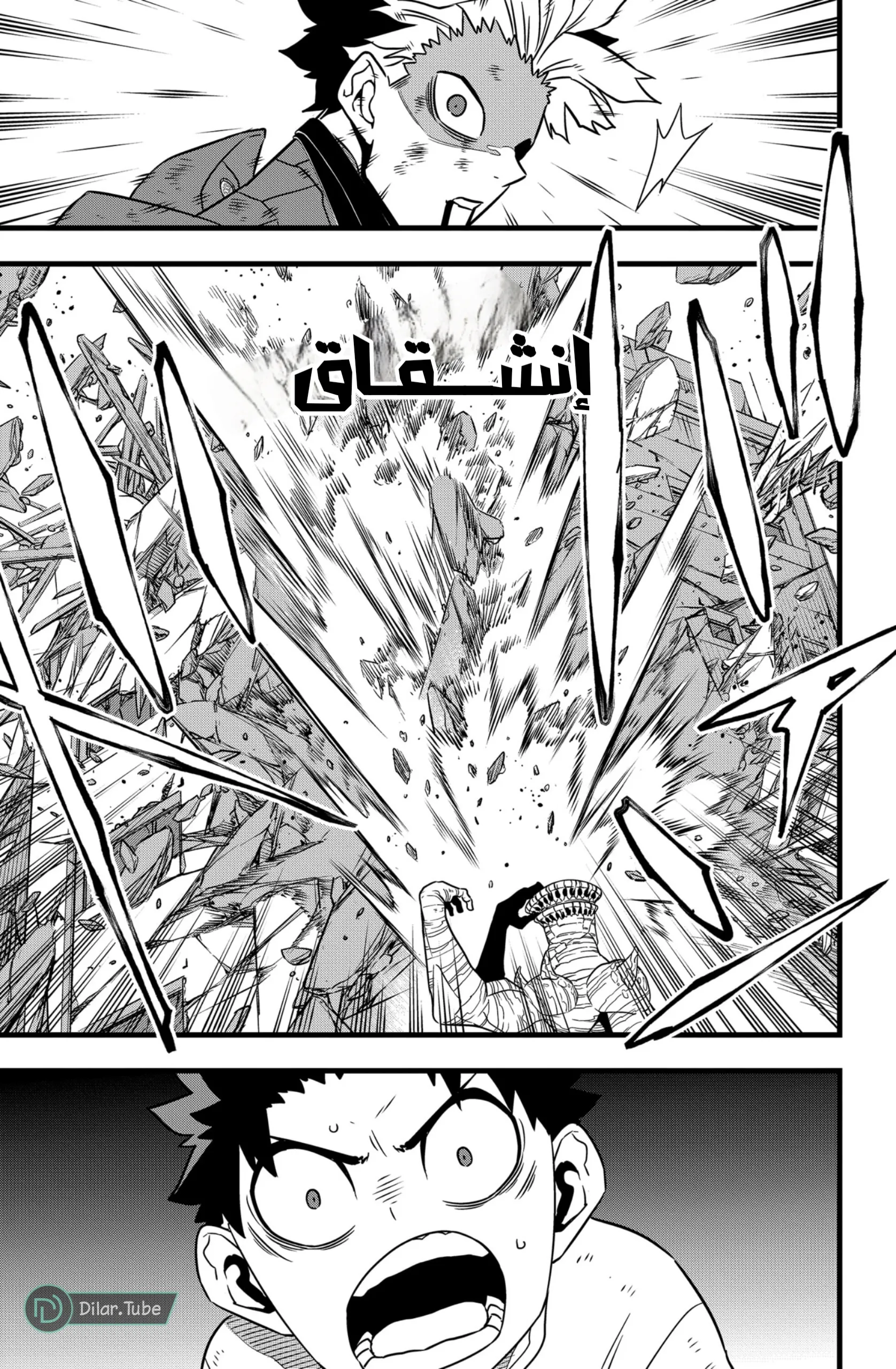 Read Kaiju No. 8 AR Manga Online