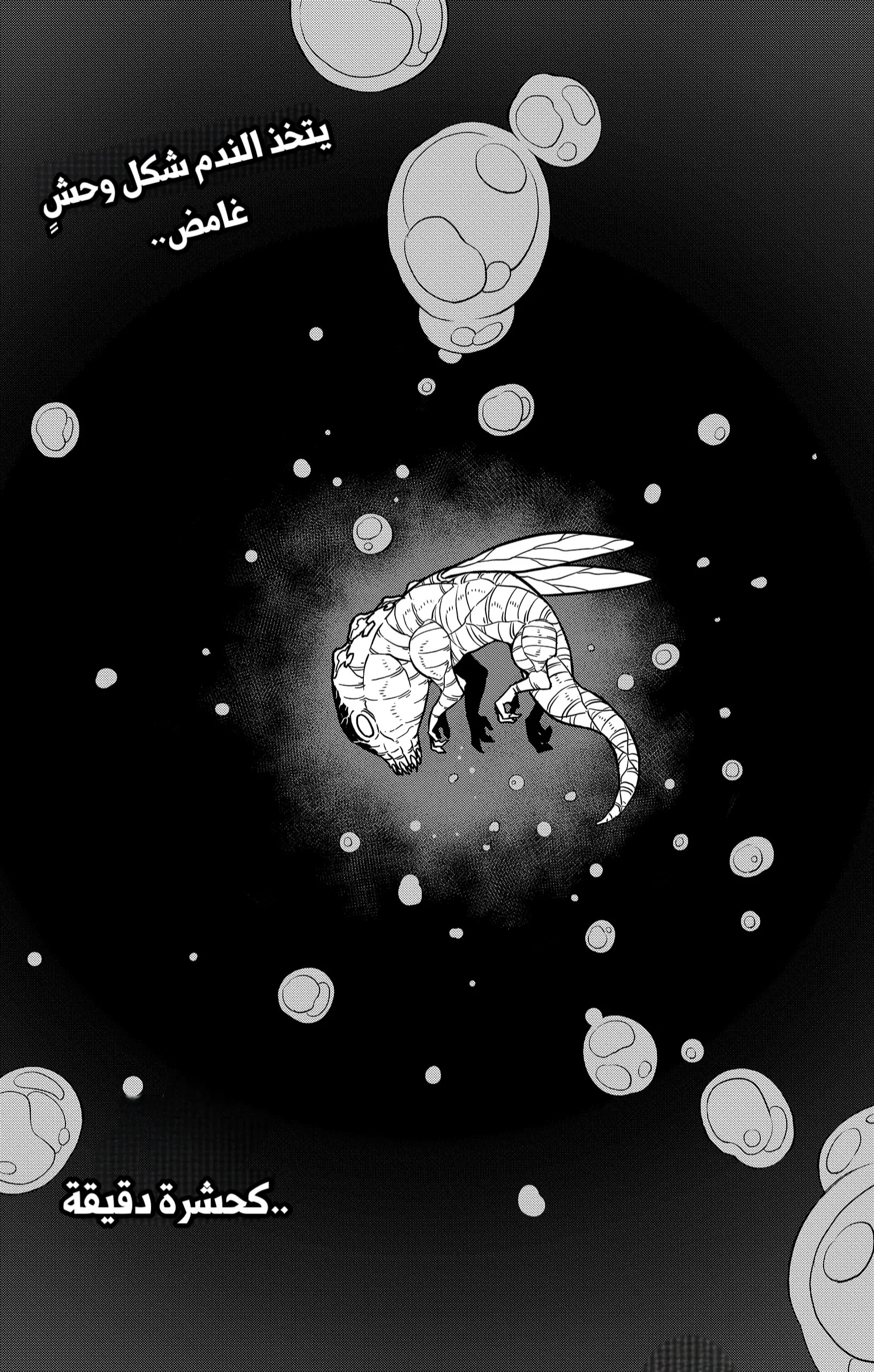 Read Kaiju No. 8 AR Manga Online