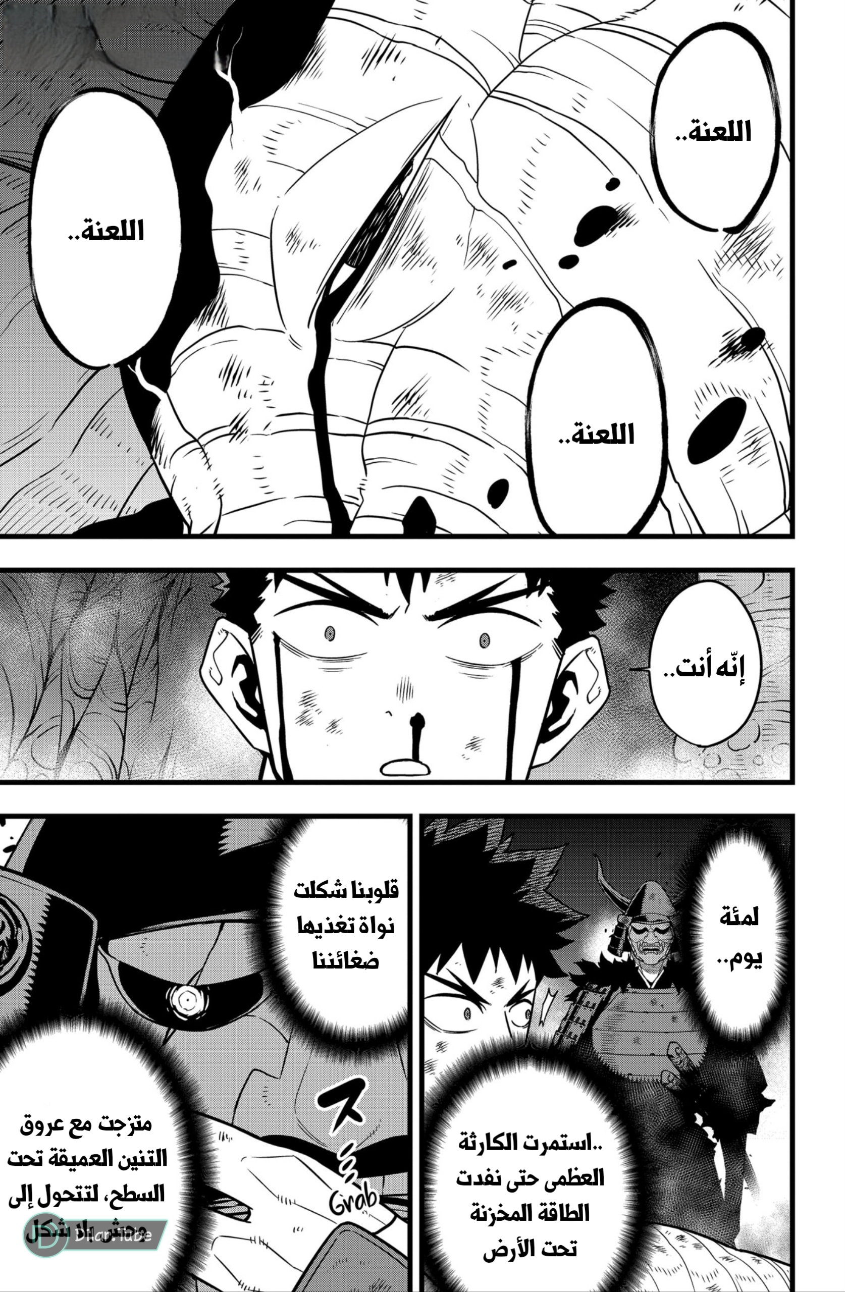 Read Kaiju No. 8 AR Manga Online