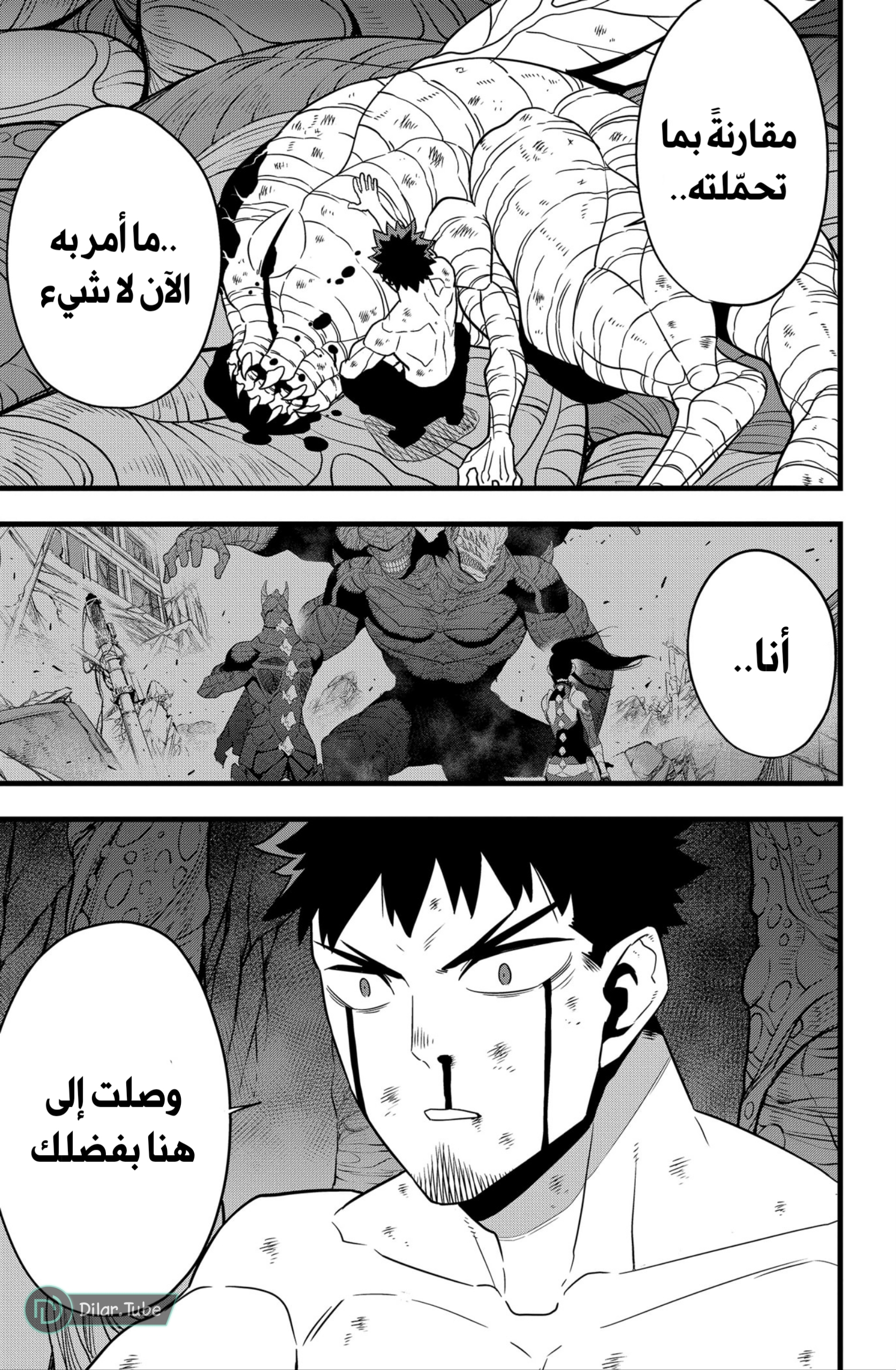 Read Kaiju No. 8 AR Manga Online