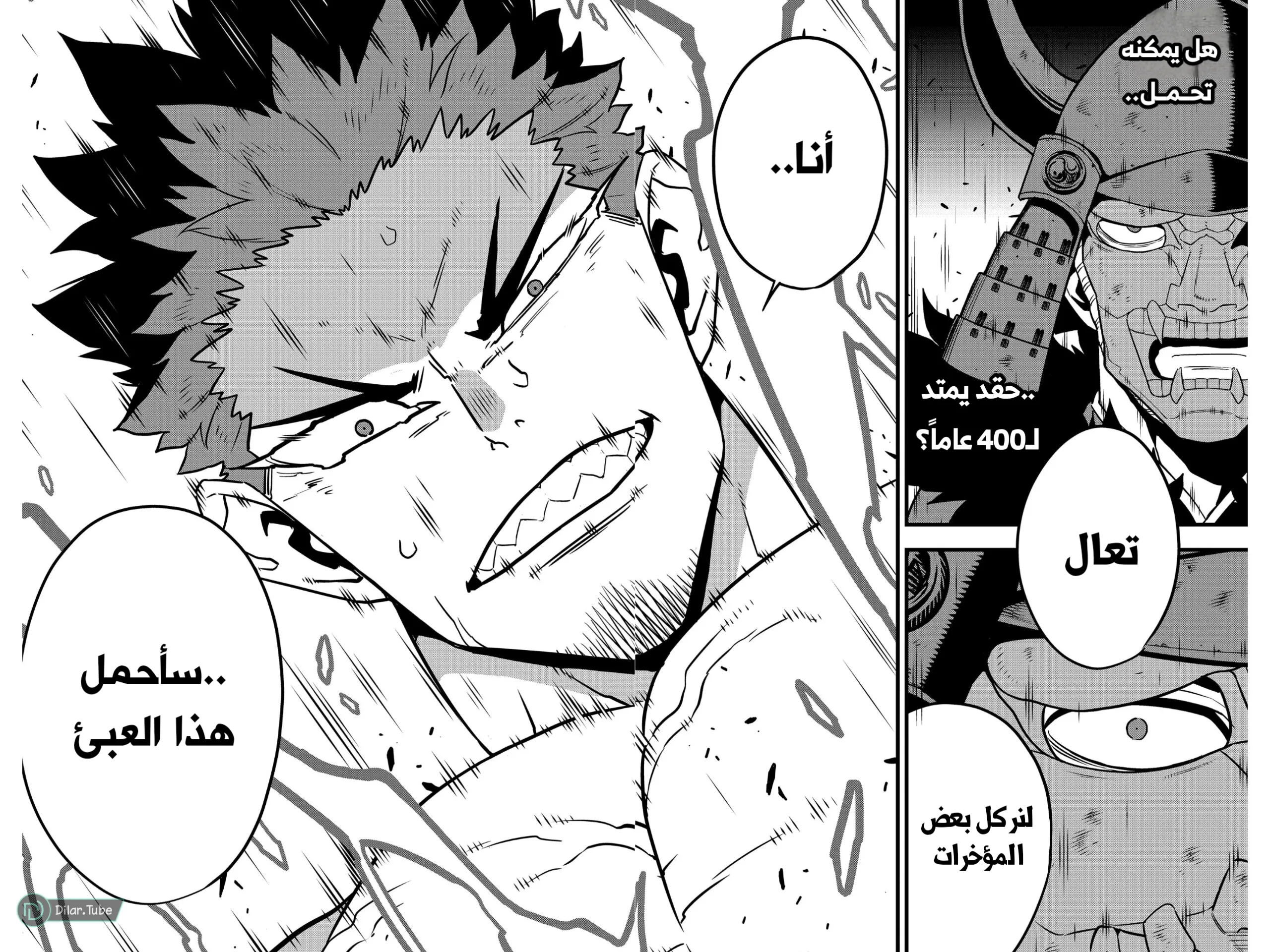 Read Kaiju No. 8 AR Manga Online
