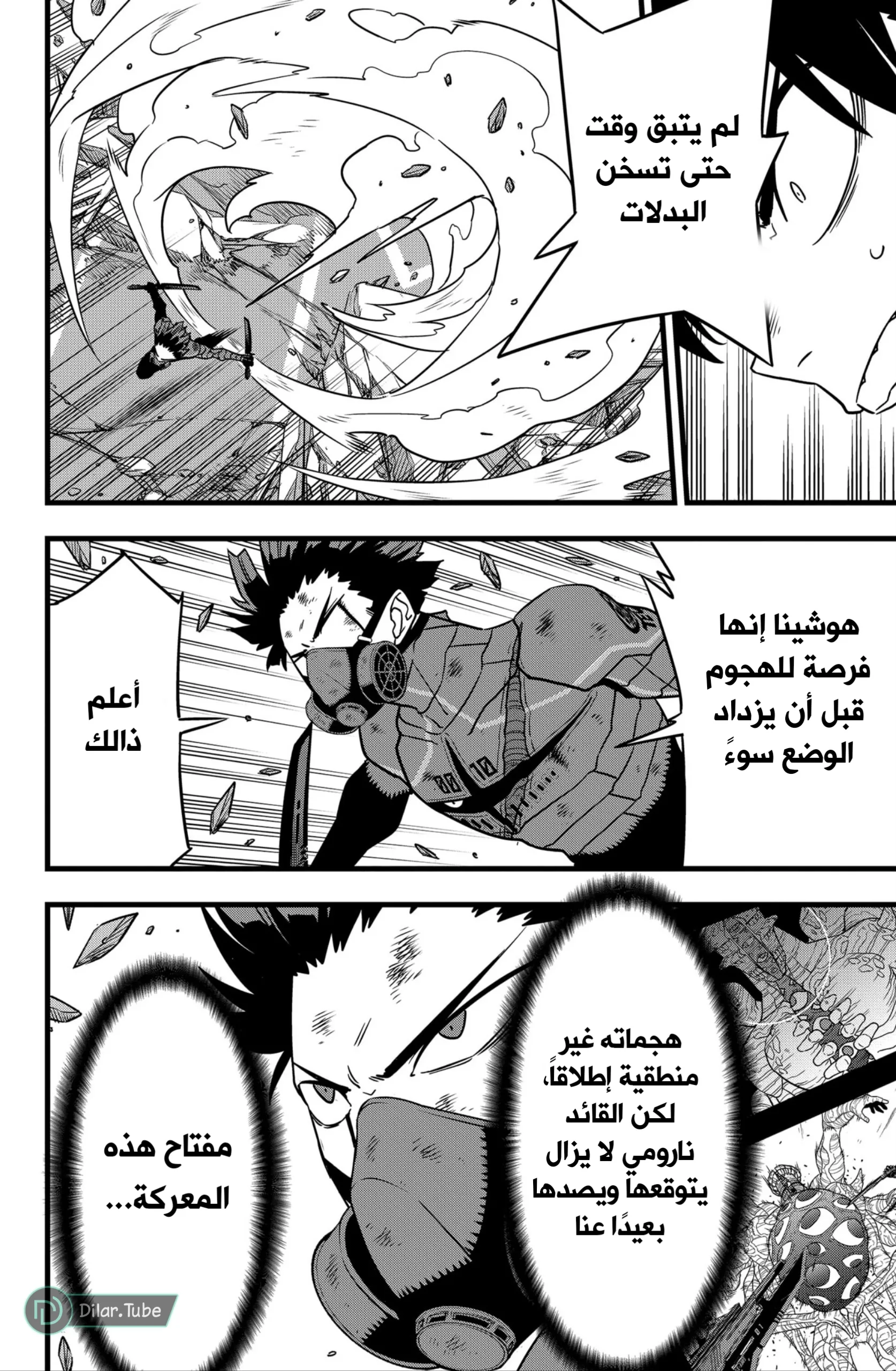 Read Kaiju No. 8 AR Manga Online