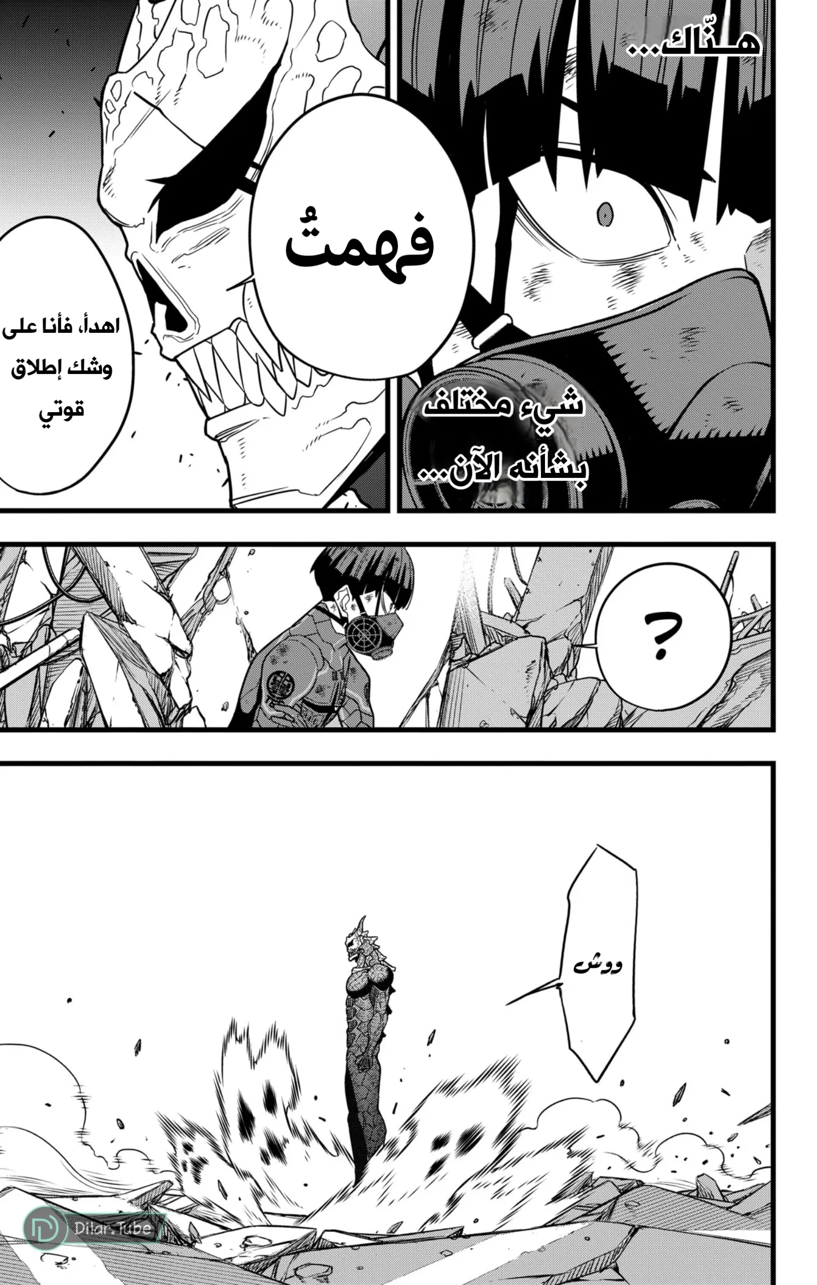 Read Kaiju No. 8 AR Manga Online