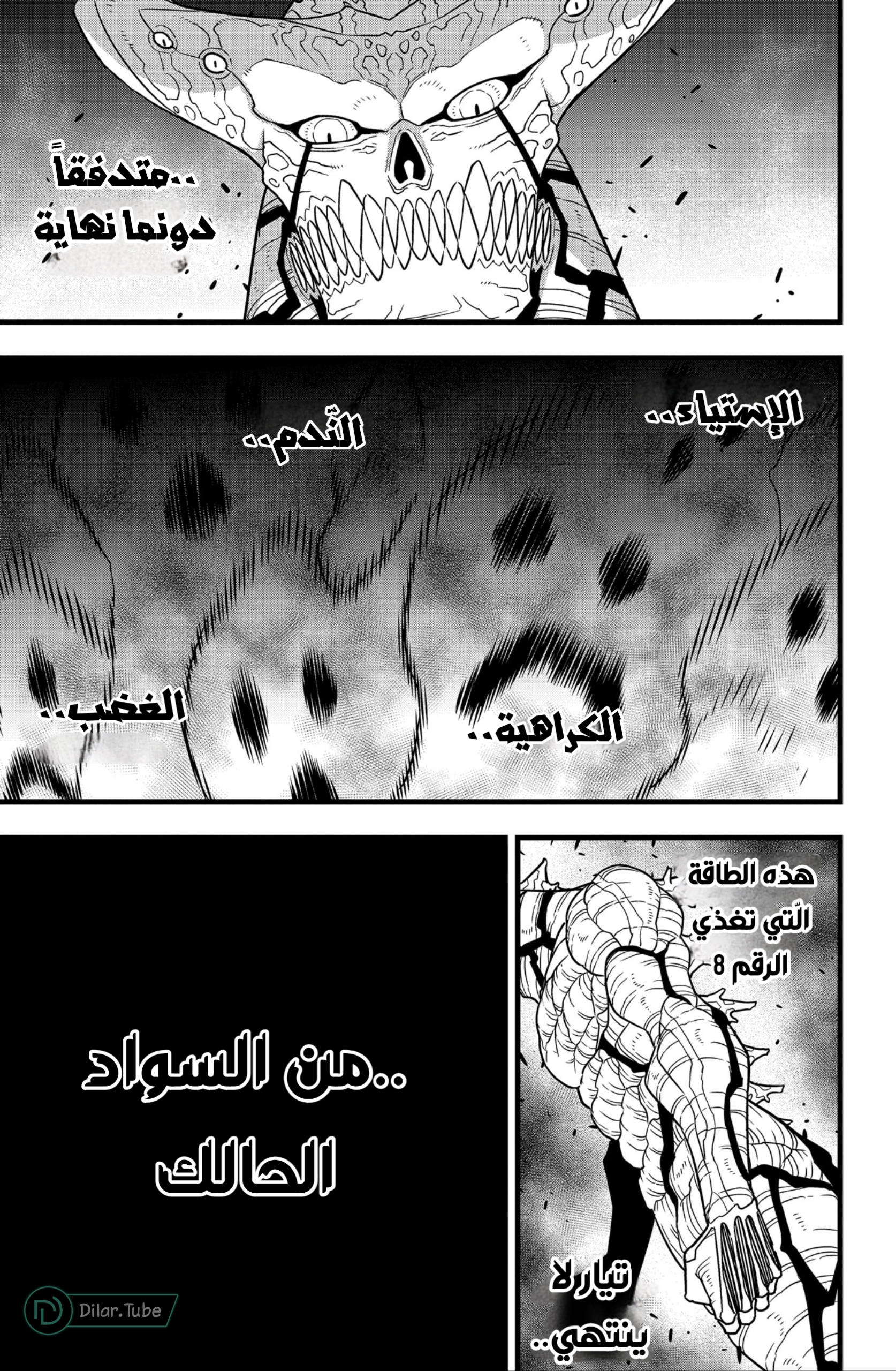 Read Kaiju No. 8 AR Manga Online