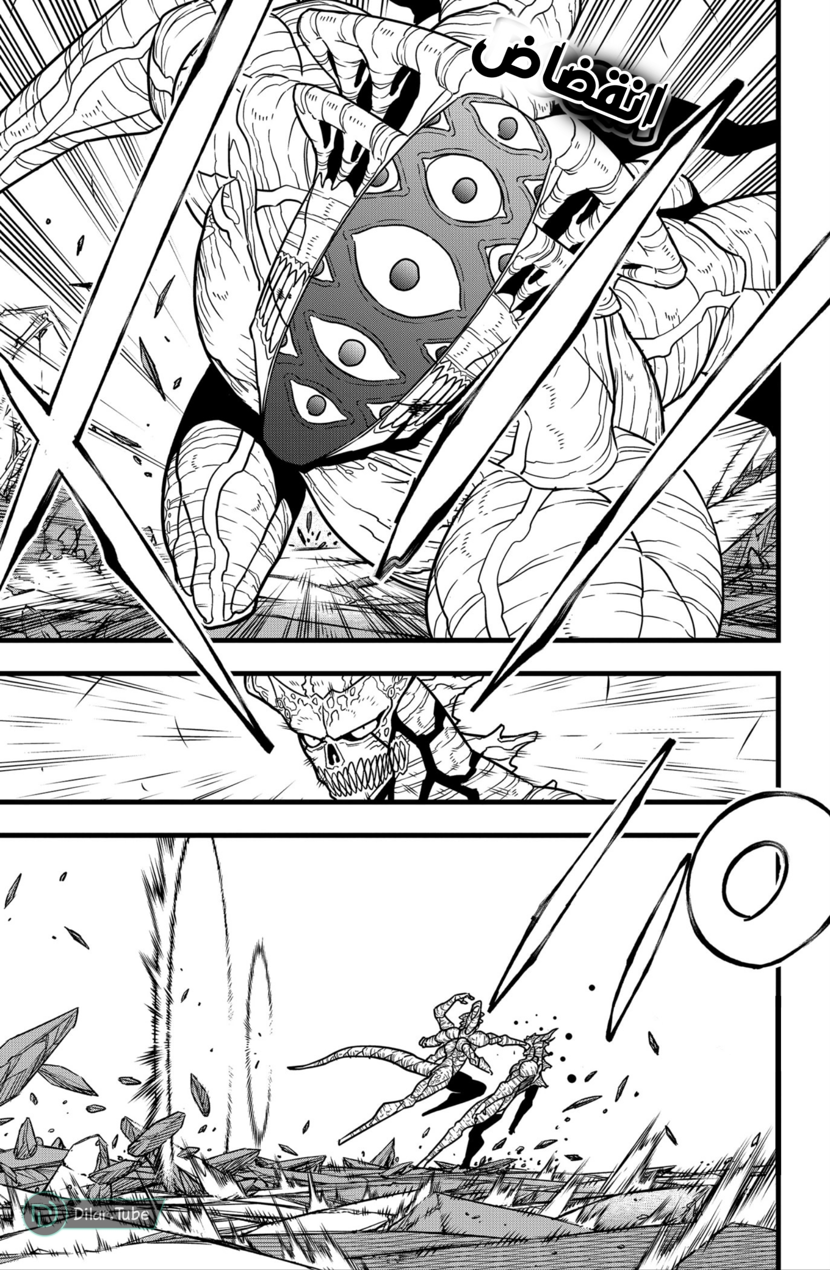 Read Kaiju No. 8 AR Manga Online