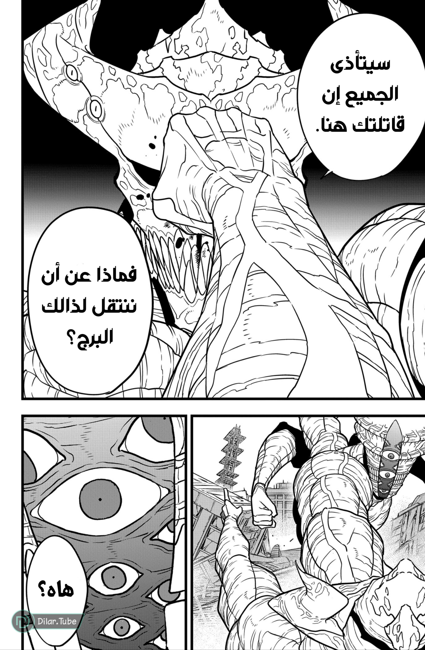 Read Kaiju No. 8 AR Manga Online