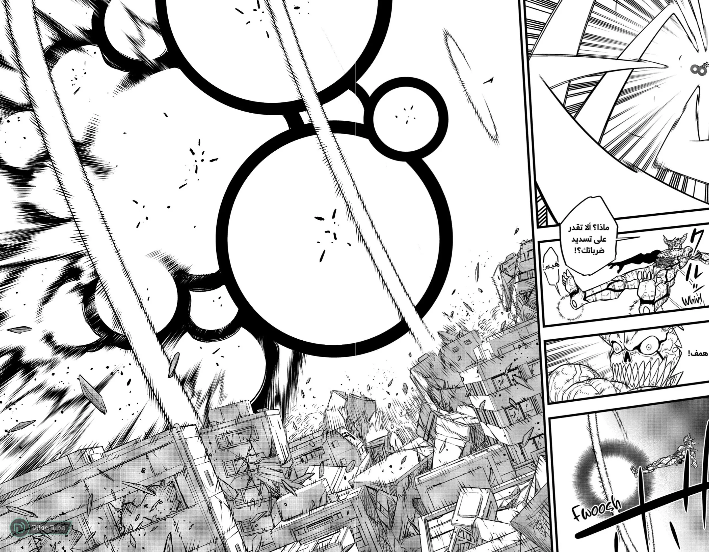 Read Kaiju No. 8 AR Manga Online