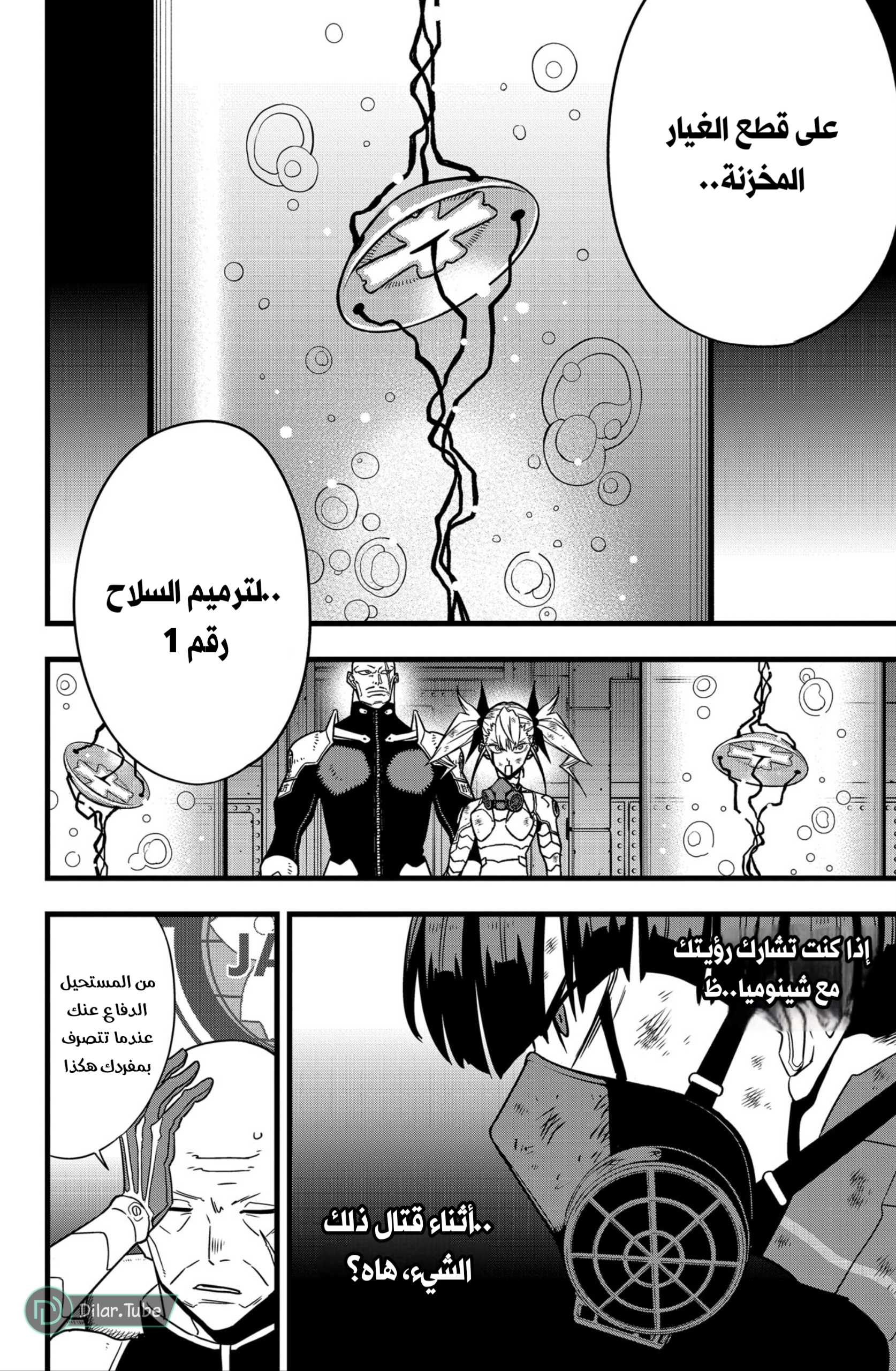 Read Kaiju No. 8 AR Manga Online