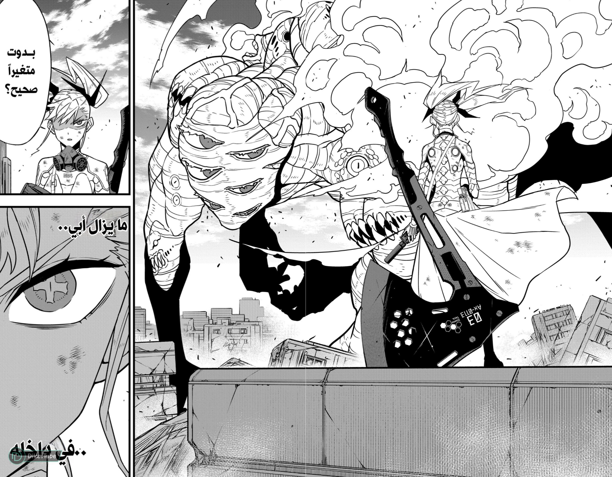 Read Kaiju No. 8 AR Manga Online