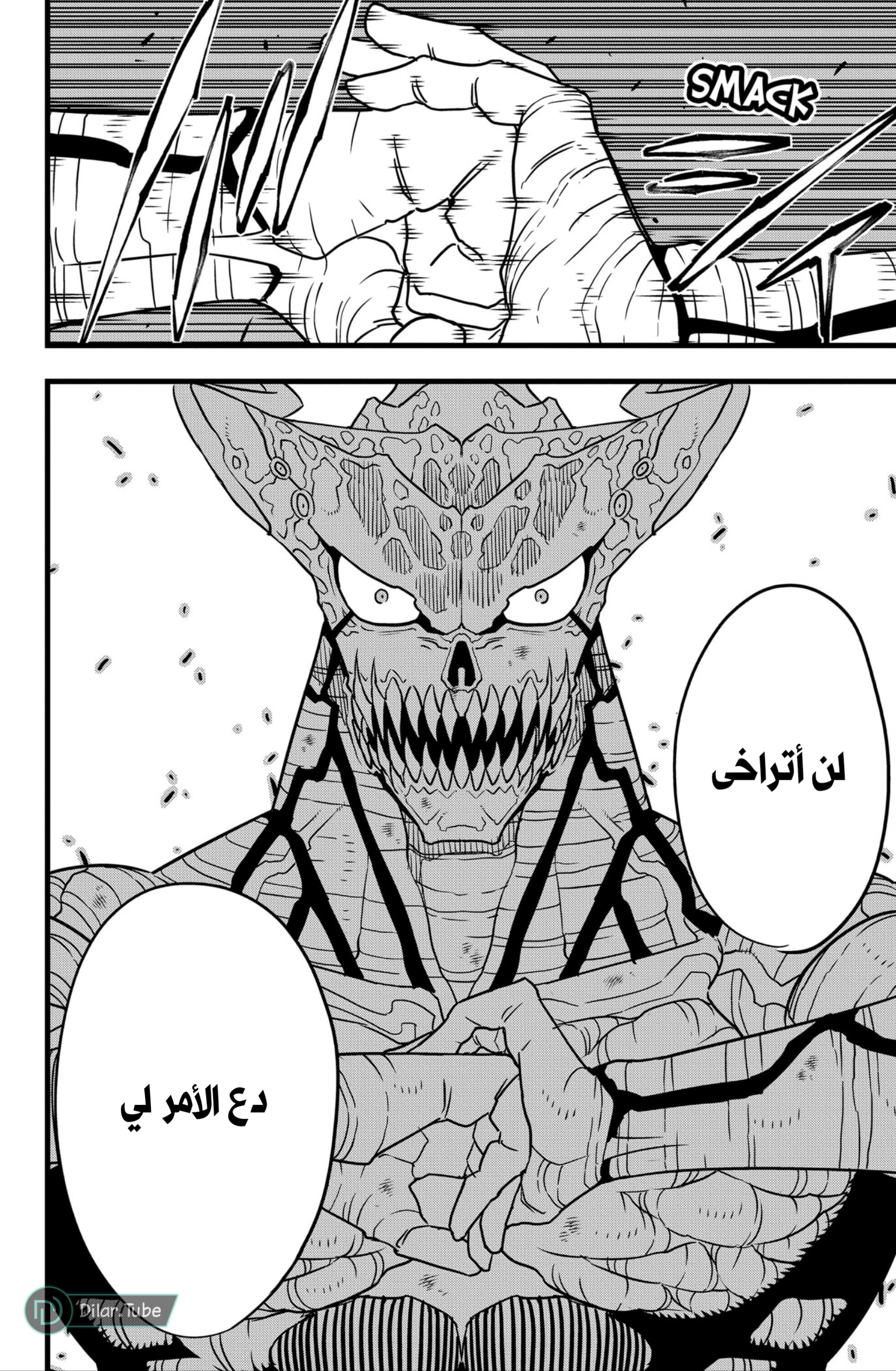 Read Kaiju No. 8 AR Manga Online