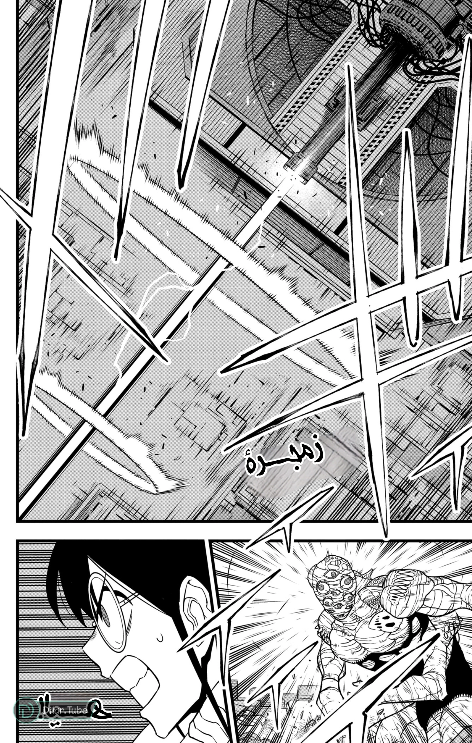 Read Kaiju No. 8 AR Manga Online