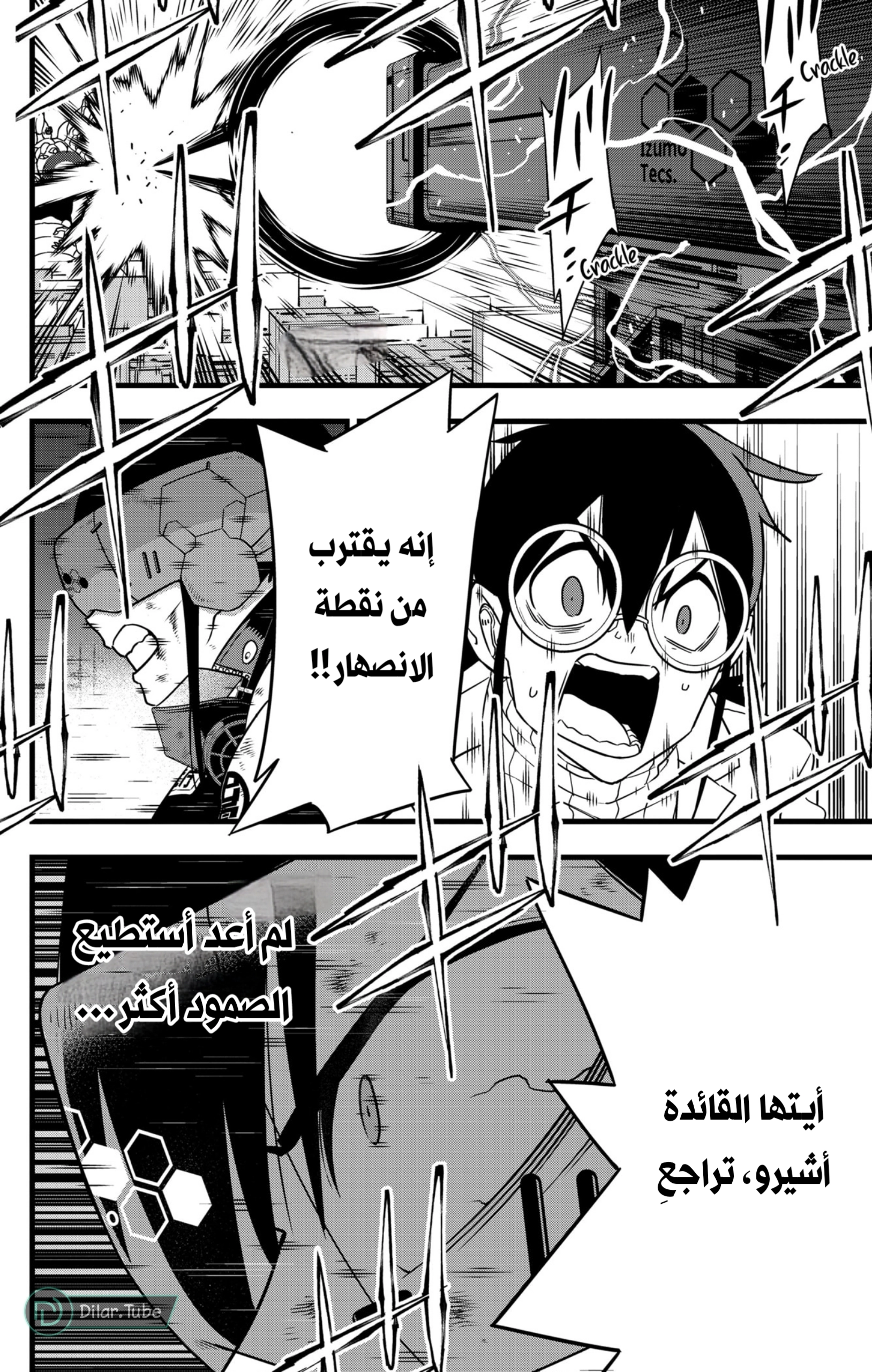 Read Kaiju No. 8 AR Manga Online