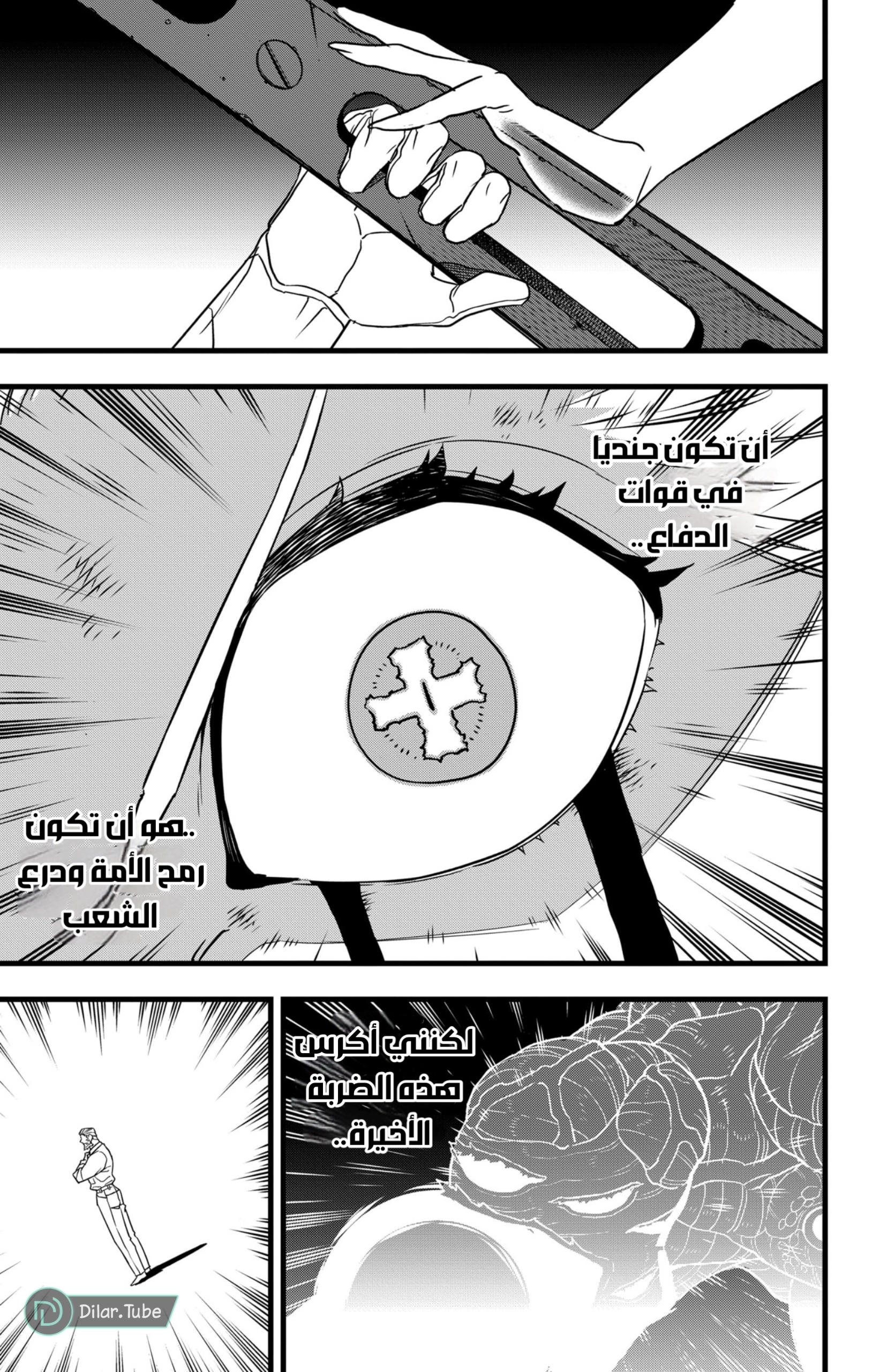 Read Kaiju No. 8 AR Manga Online