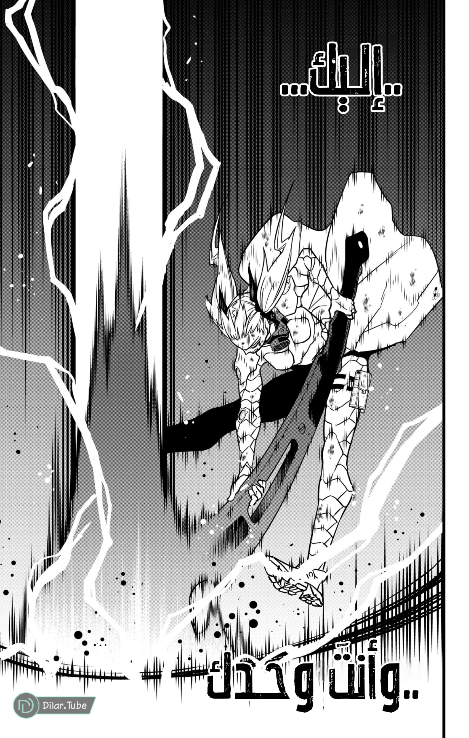 Read Kaiju No. 8 AR Manga Online