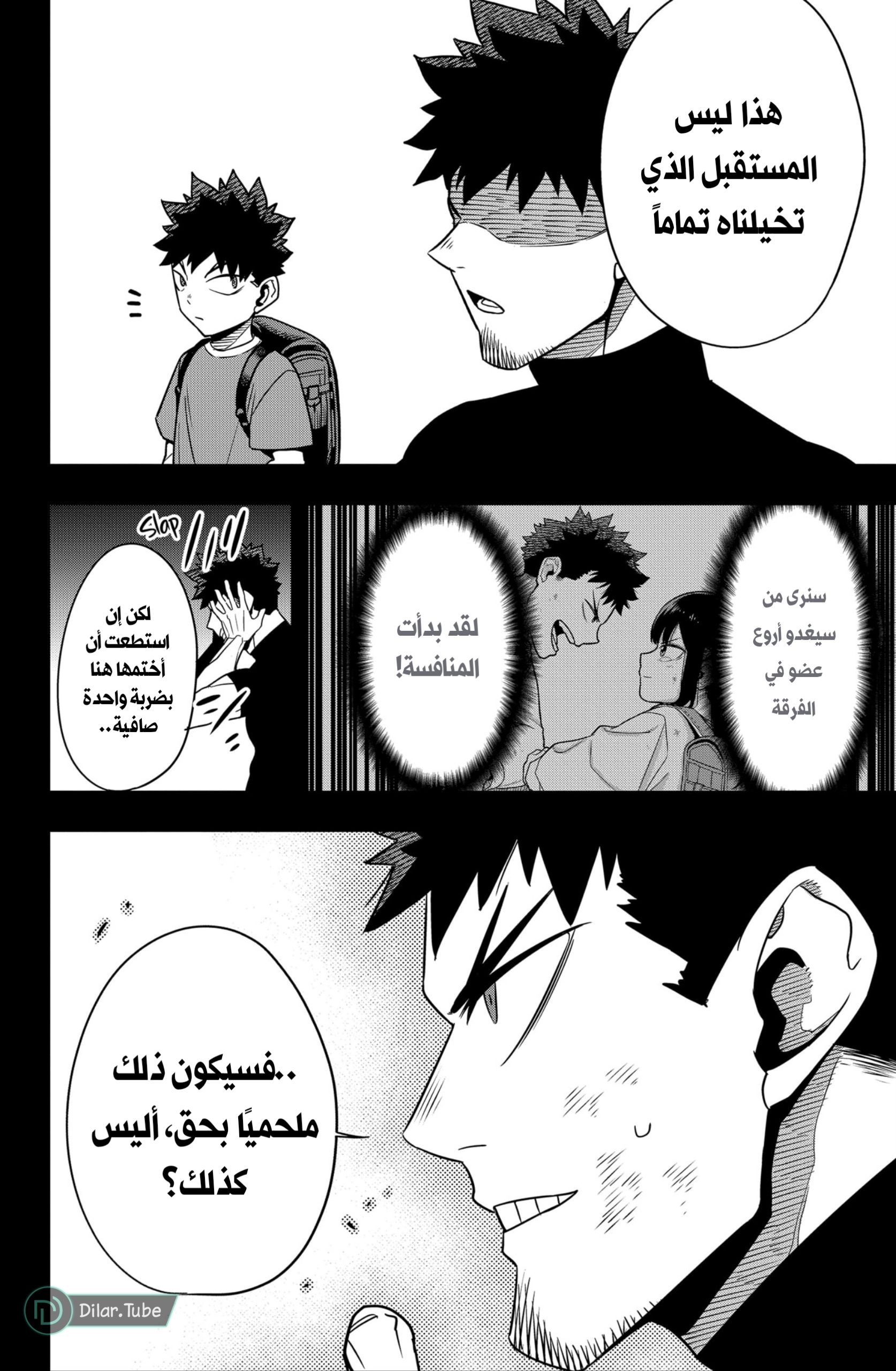 Read Kaiju No. 8 AR Manga Online