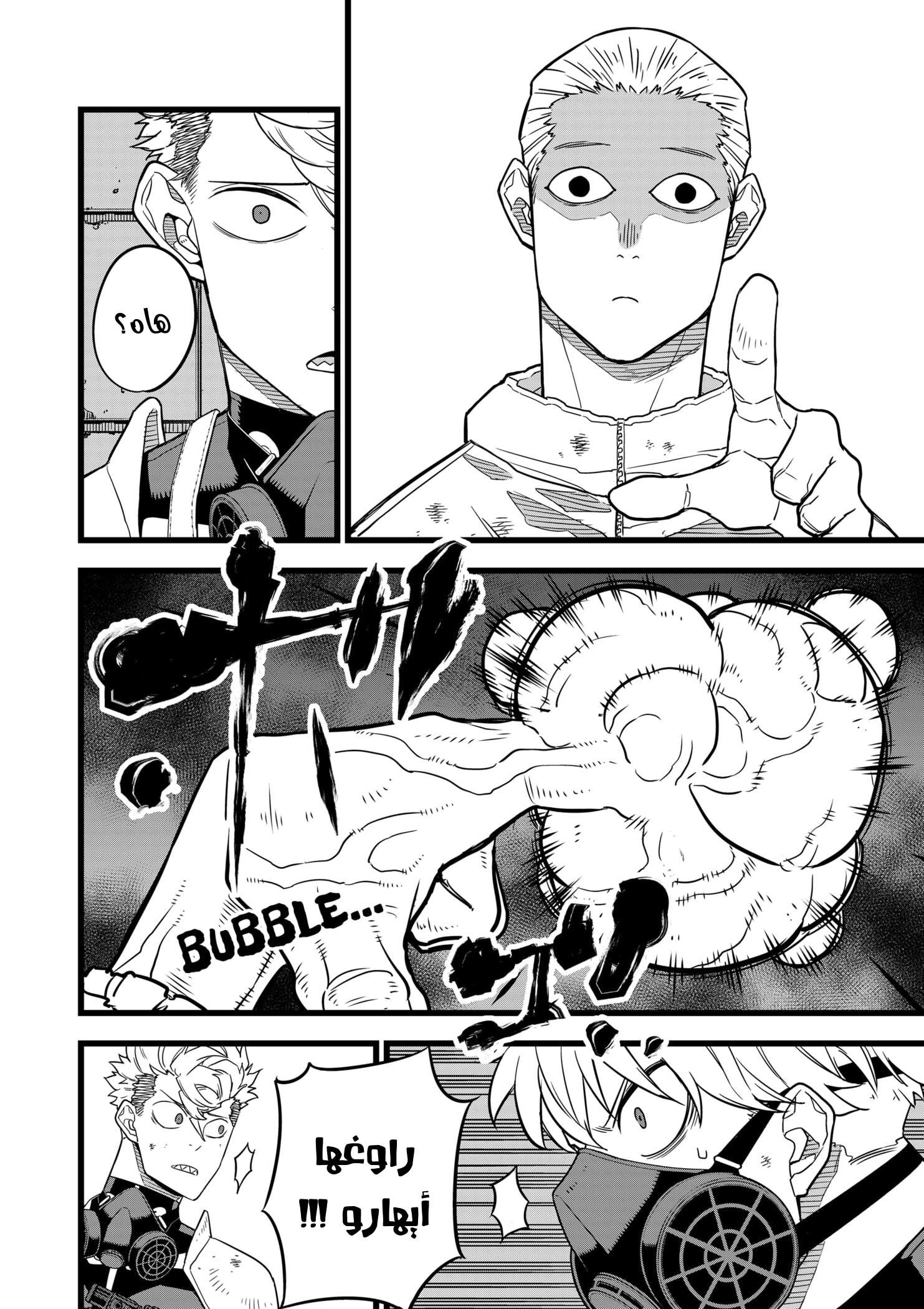 Read Kaiju No. 8 AR Manga Online