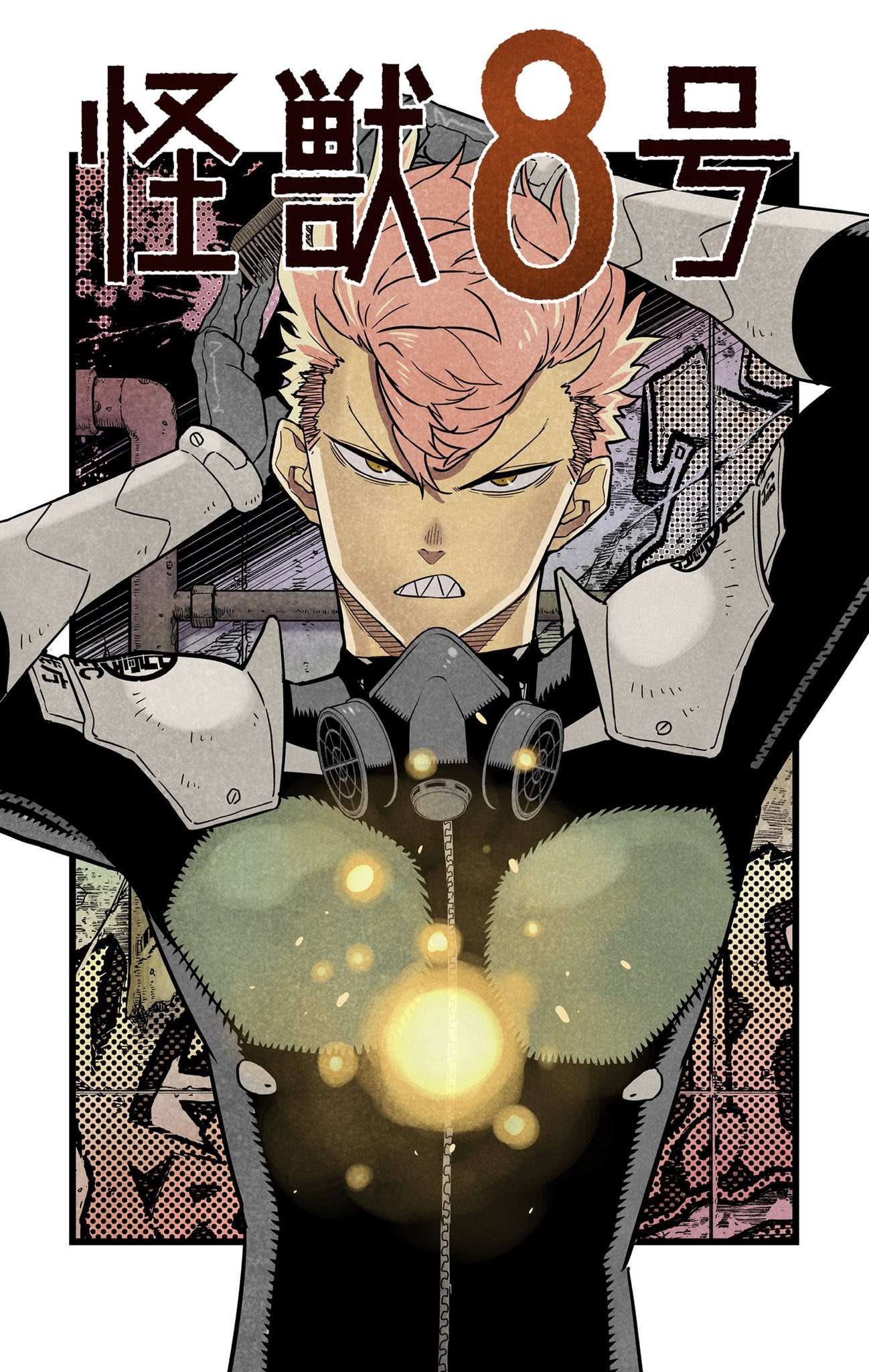 Read Kaiju No. 8 AR Manga Online