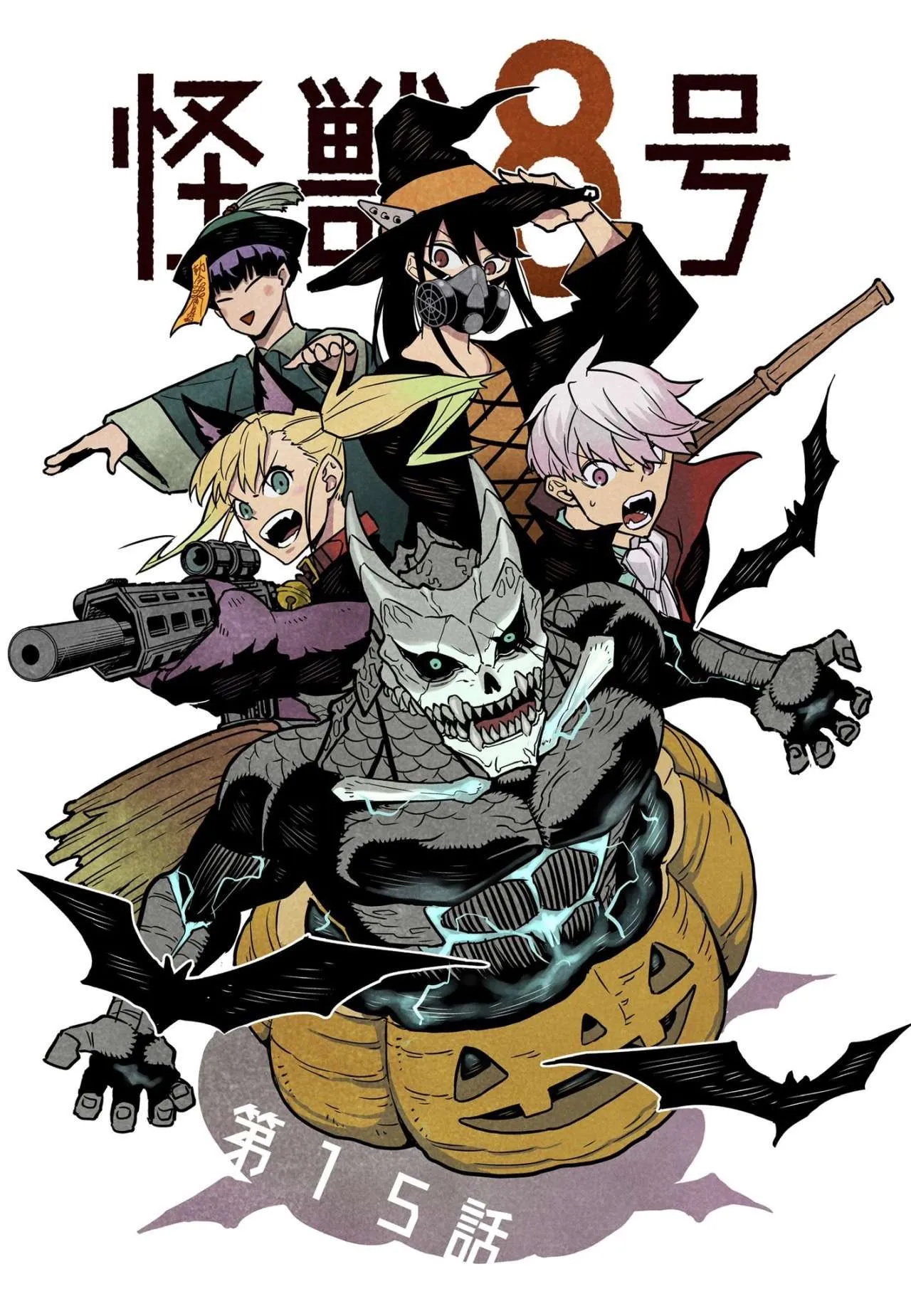 Read Kaiju No. 8 AR Manga Online
