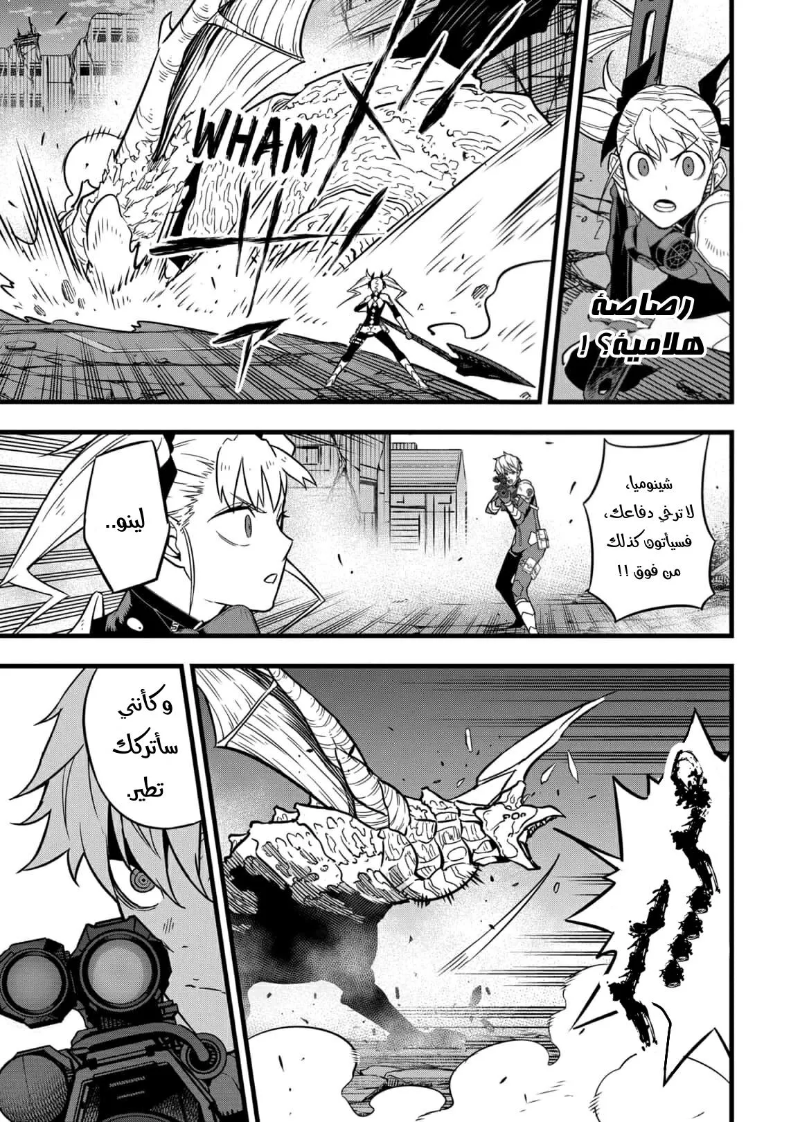 Read Kaiju No. 8 AR Manga Online