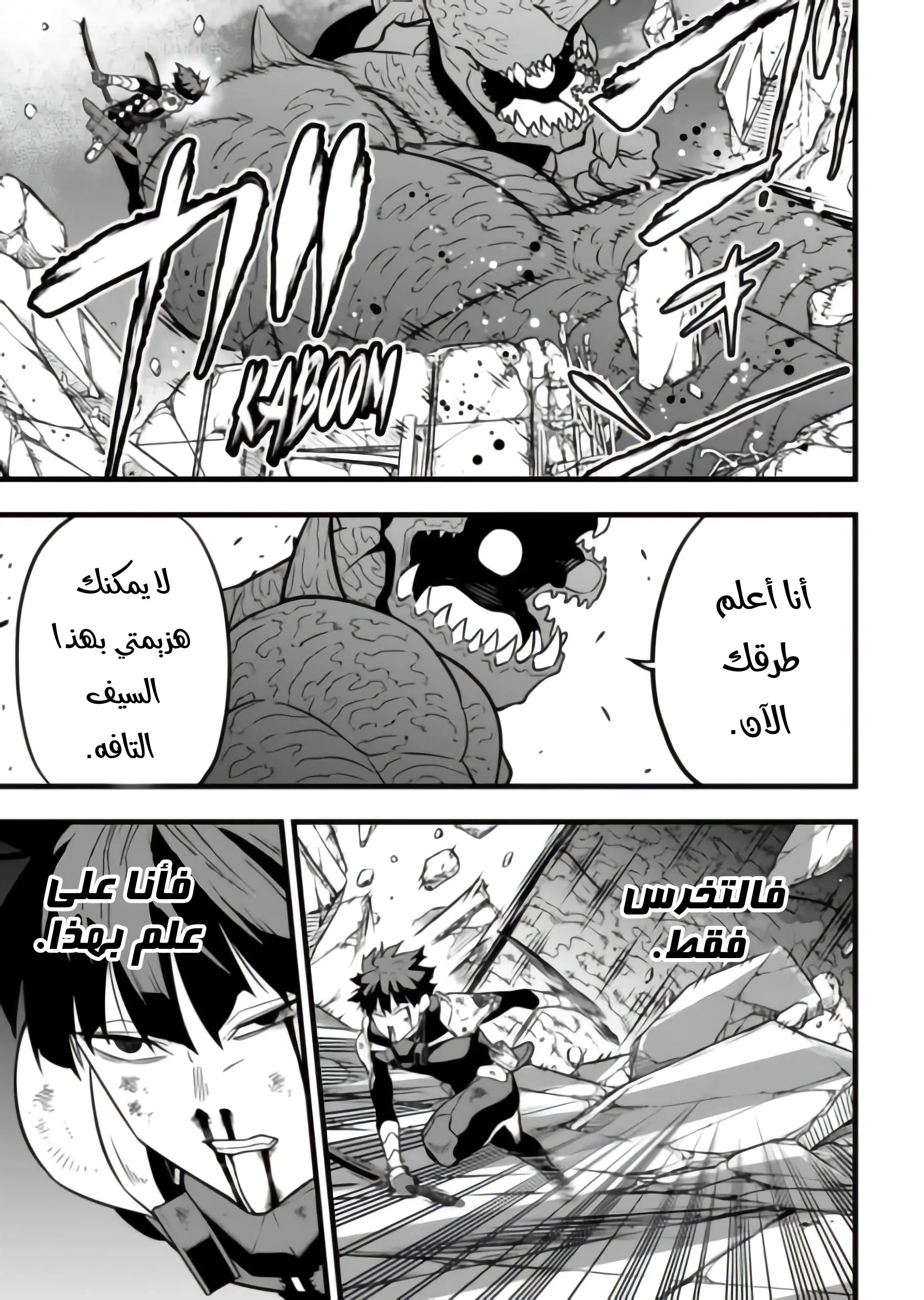 Read Kaiju No. 8 AR Manga Online