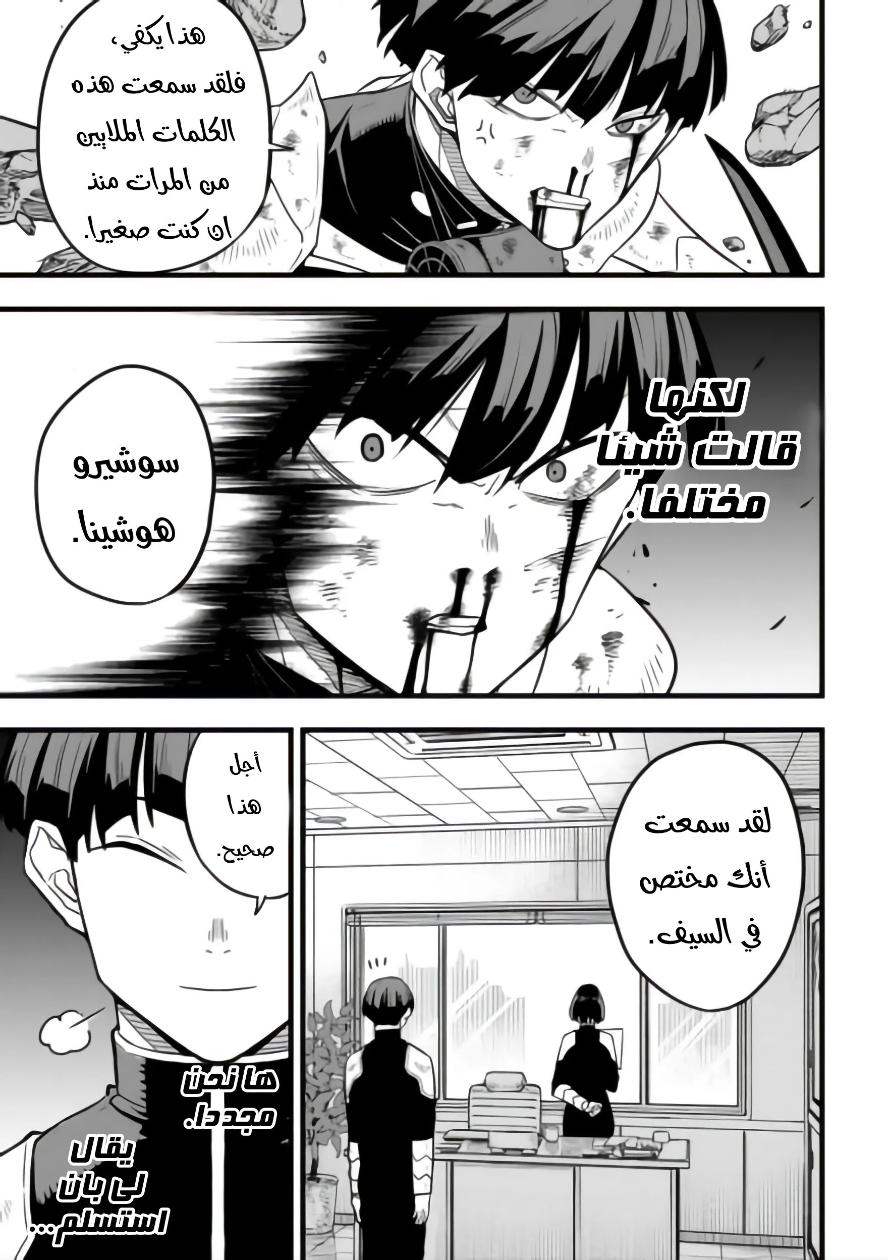 Read Kaiju No. 8 AR Manga Online