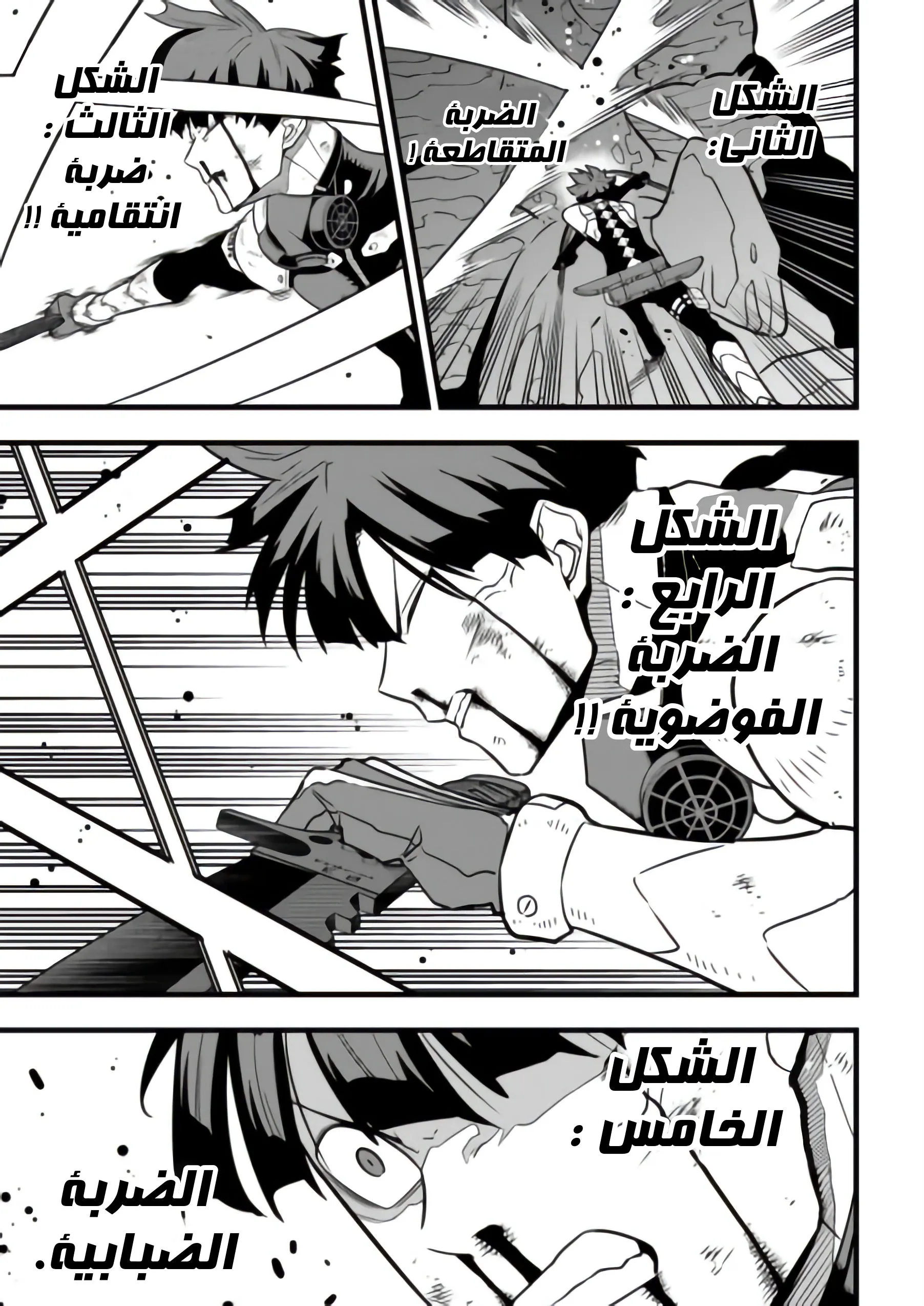 Read Kaiju No. 8 AR Manga Online