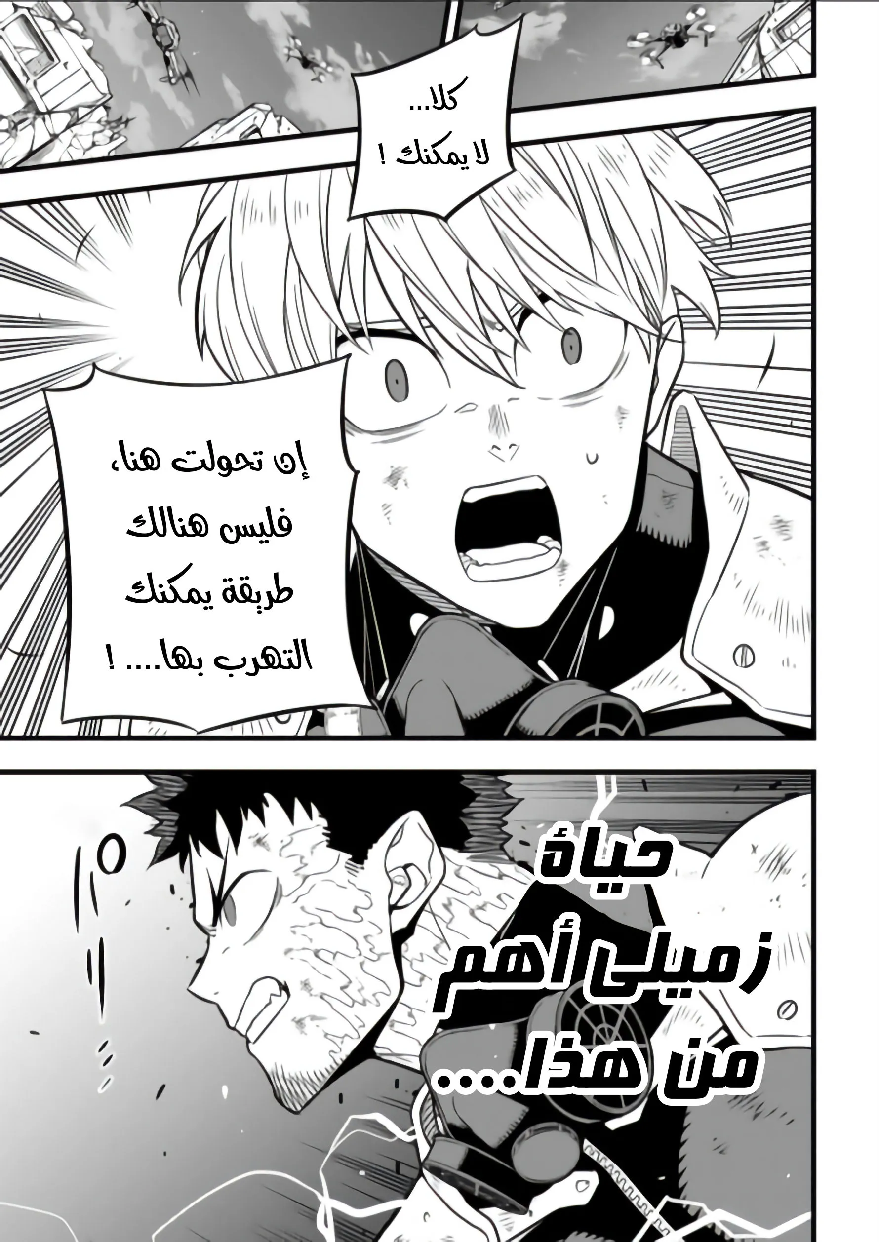 Read Kaiju No. 8 AR Manga Online