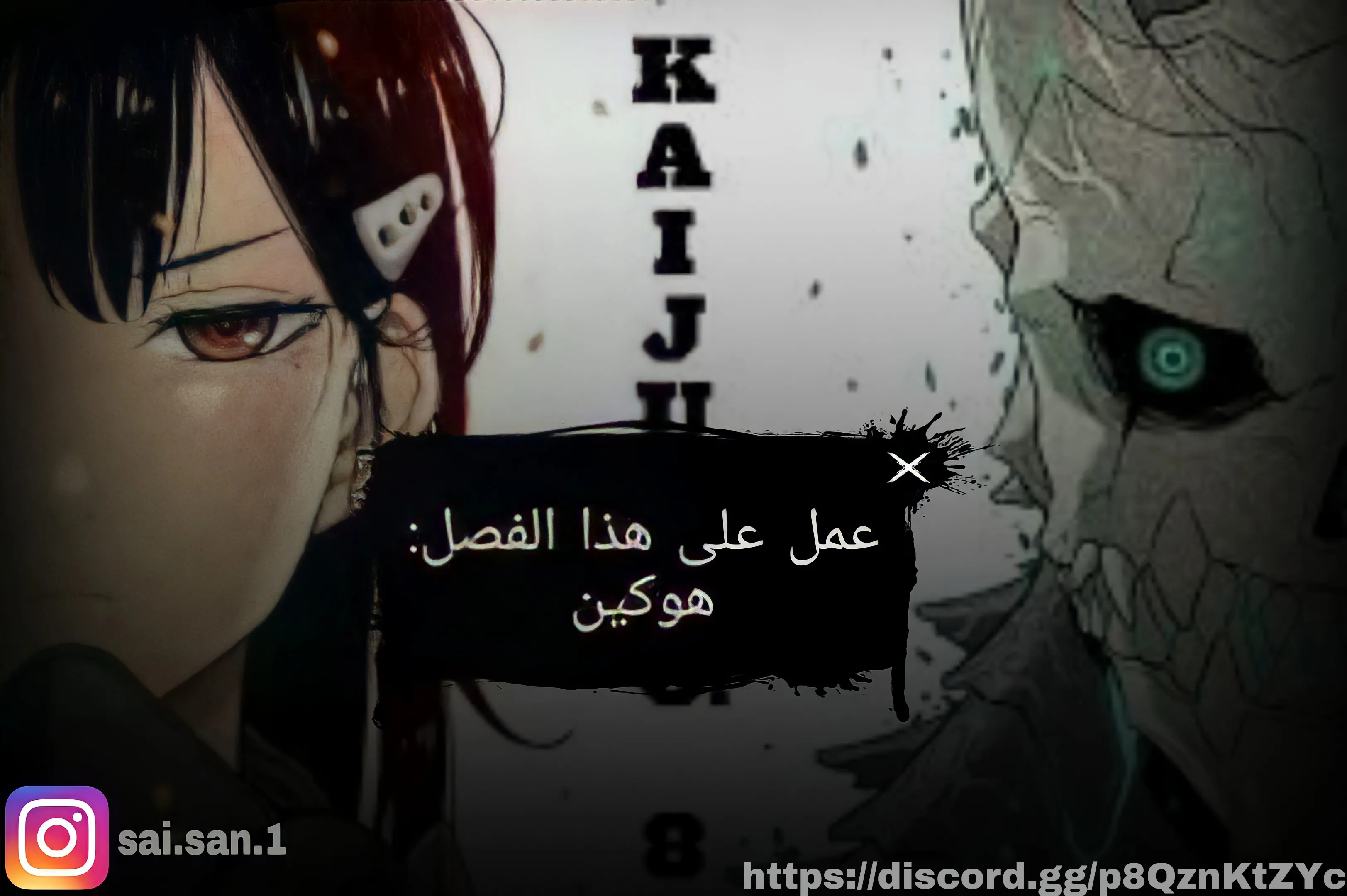 Read Kaiju No. 8 AR Manga Online