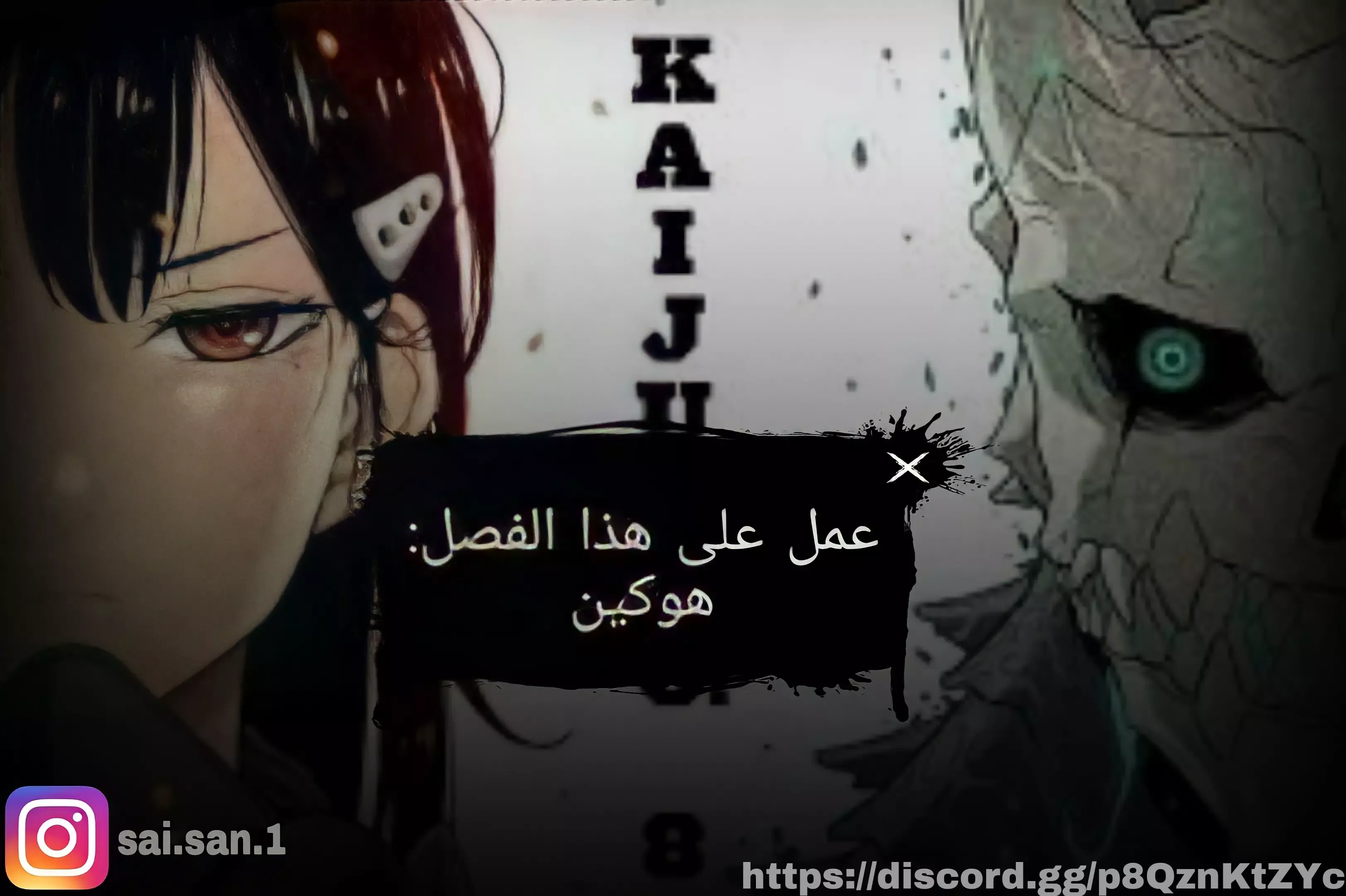 Read Kaiju No. 8 AR Manga Online