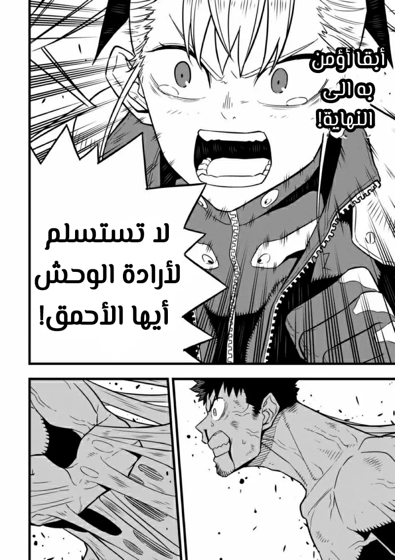 Read Kaiju No. 8 AR Manga Online