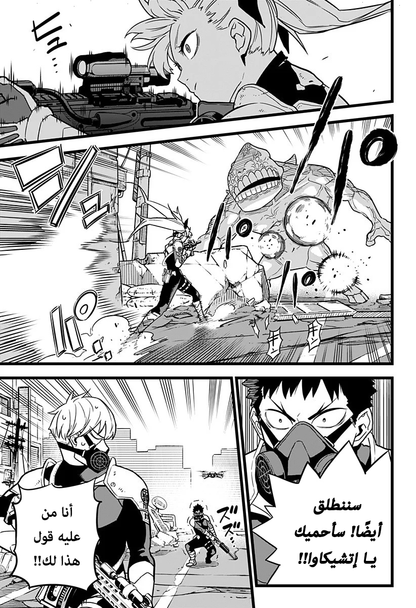 Read Kaiju No. 8 AR Manga Online
