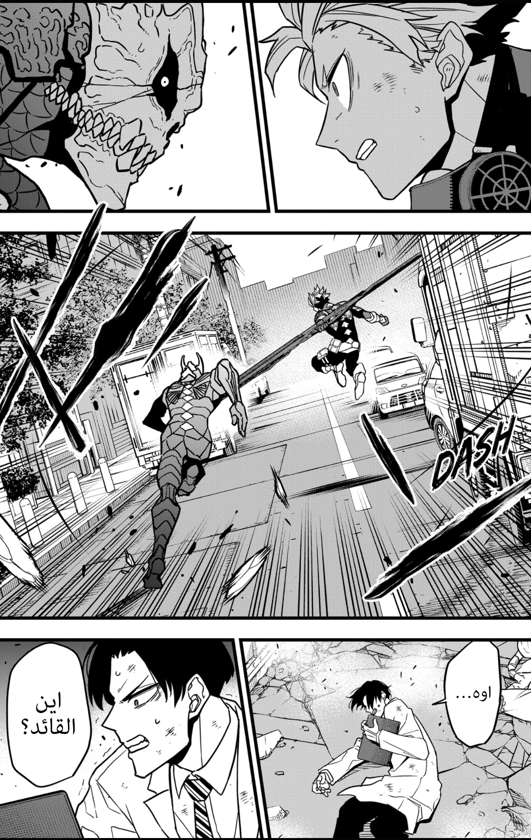 Read Kaiju No. 8 AR Manga Online