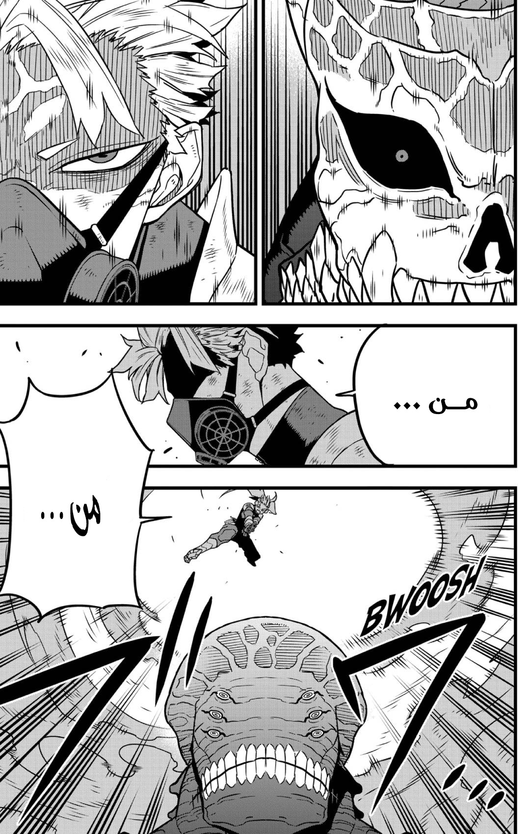 Read Kaiju No. 8 AR Manga Online