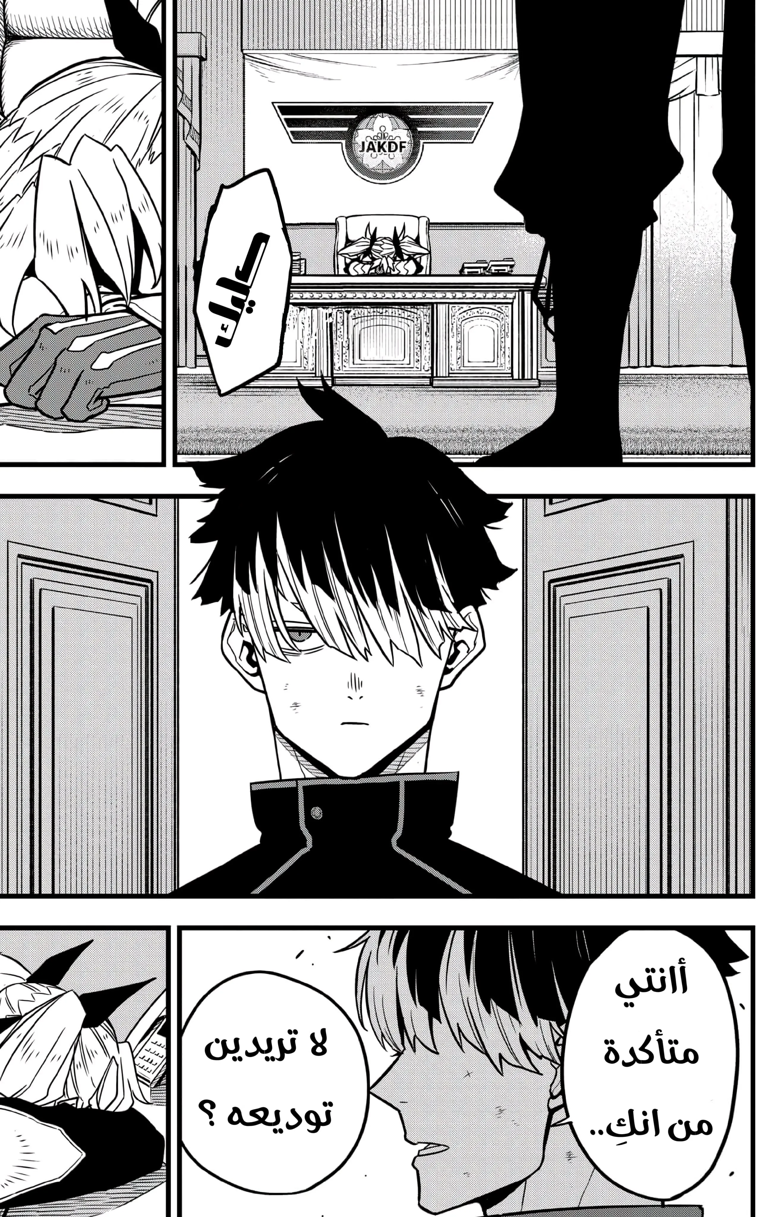 Read Kaiju No. 8 AR Manga Online