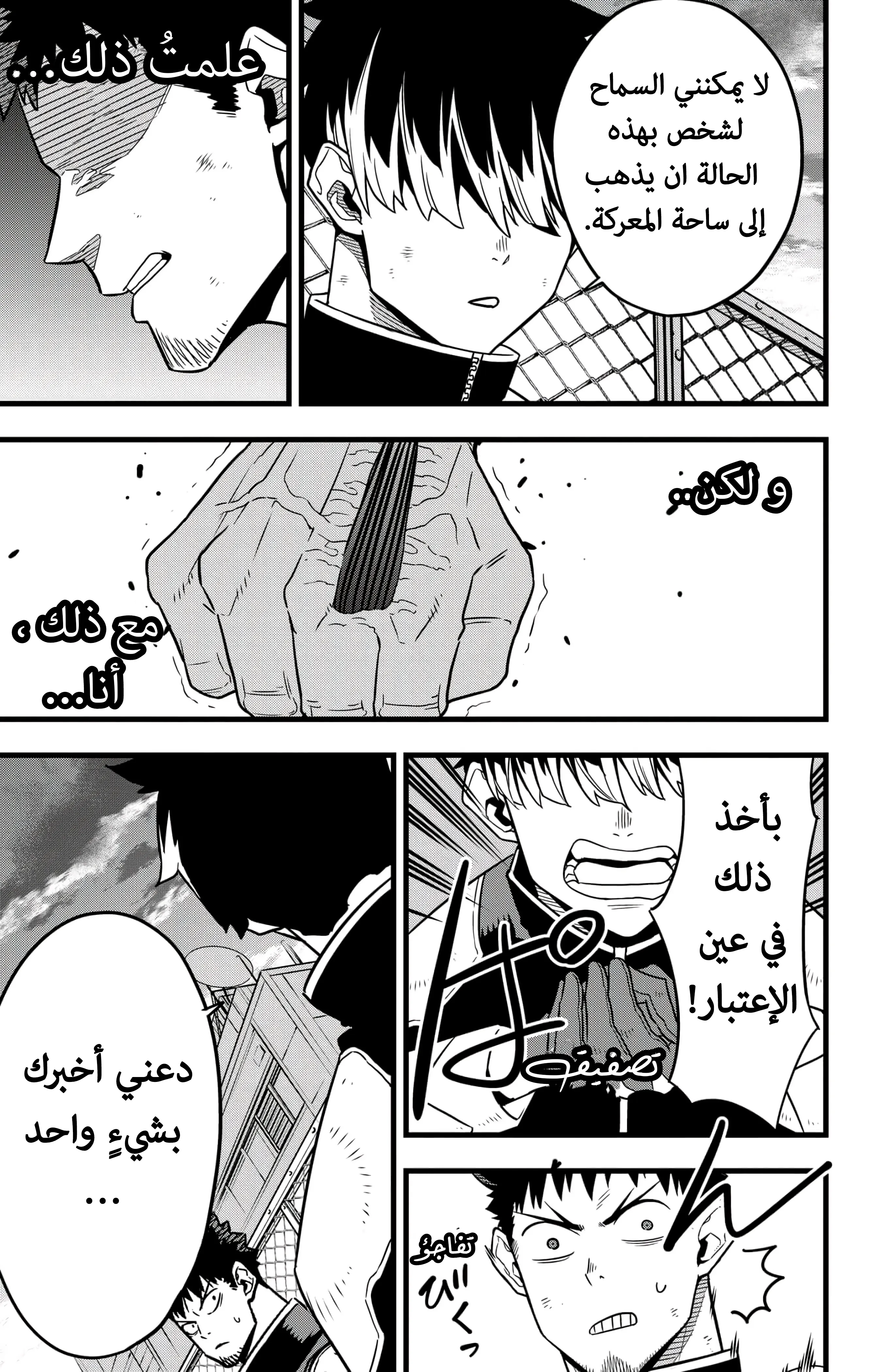 Read Kaiju No. 8 AR Manga Online