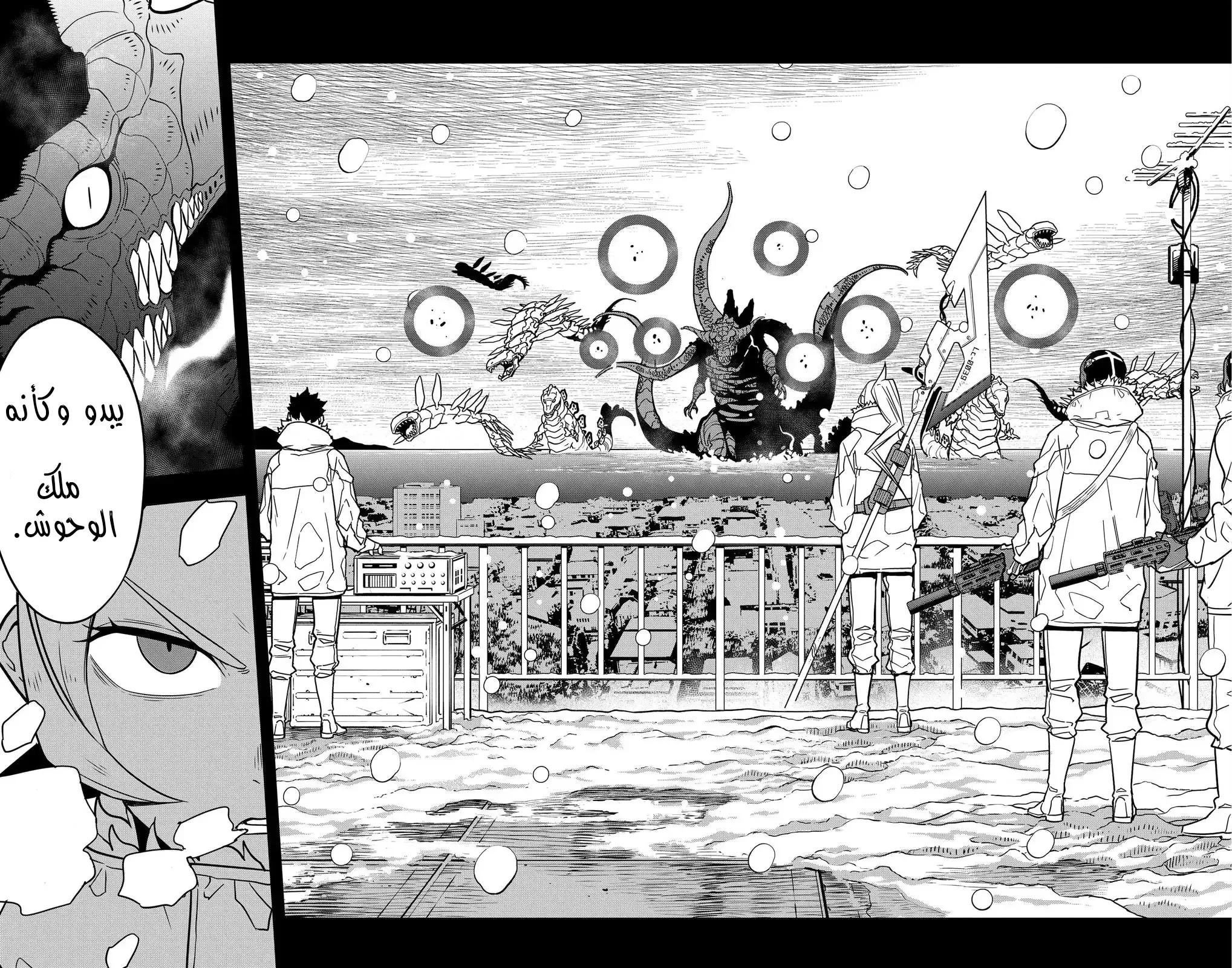 Read Kaiju No. 8 AR Manga Online