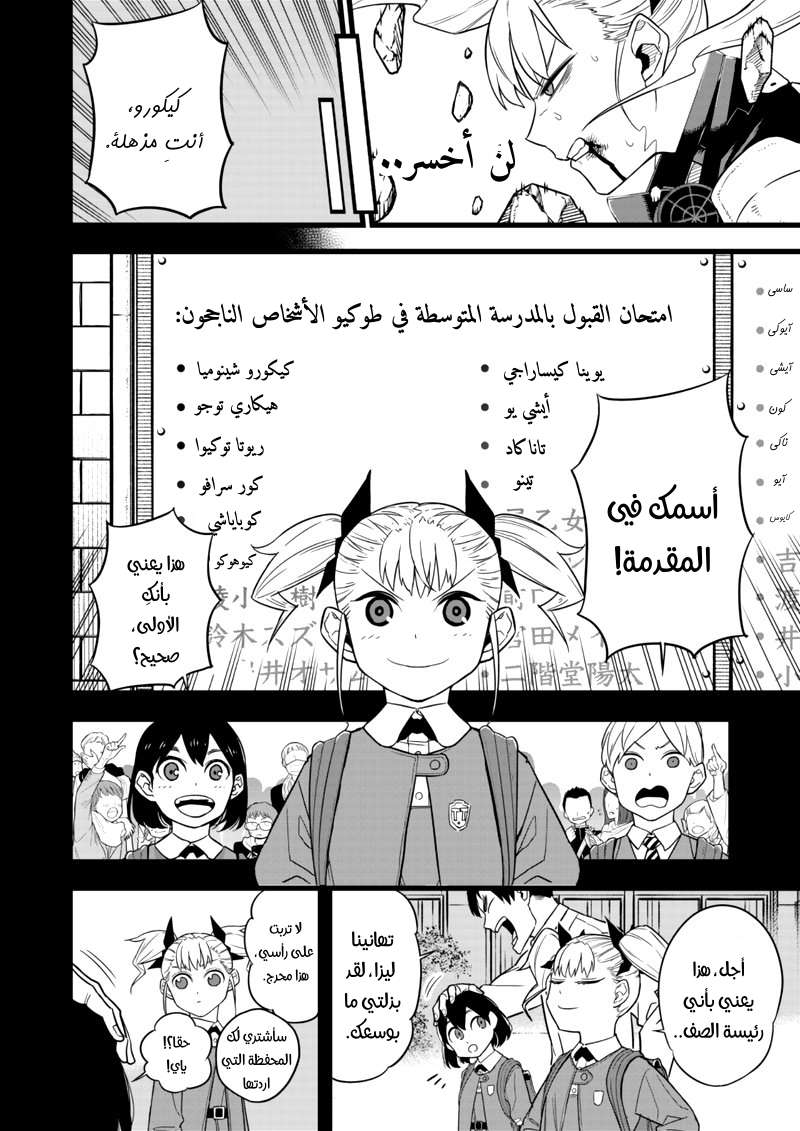 Read Kaiju No. 8 AR Manga Online
