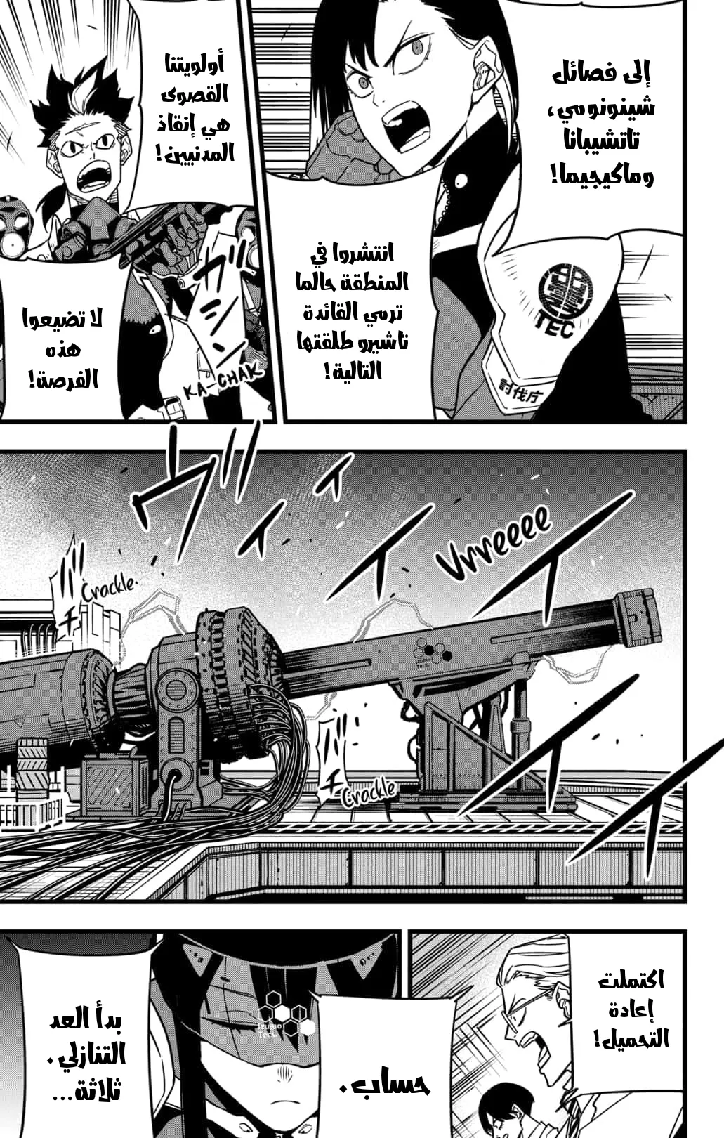 Read Kaiju No. 8 AR Manga Online