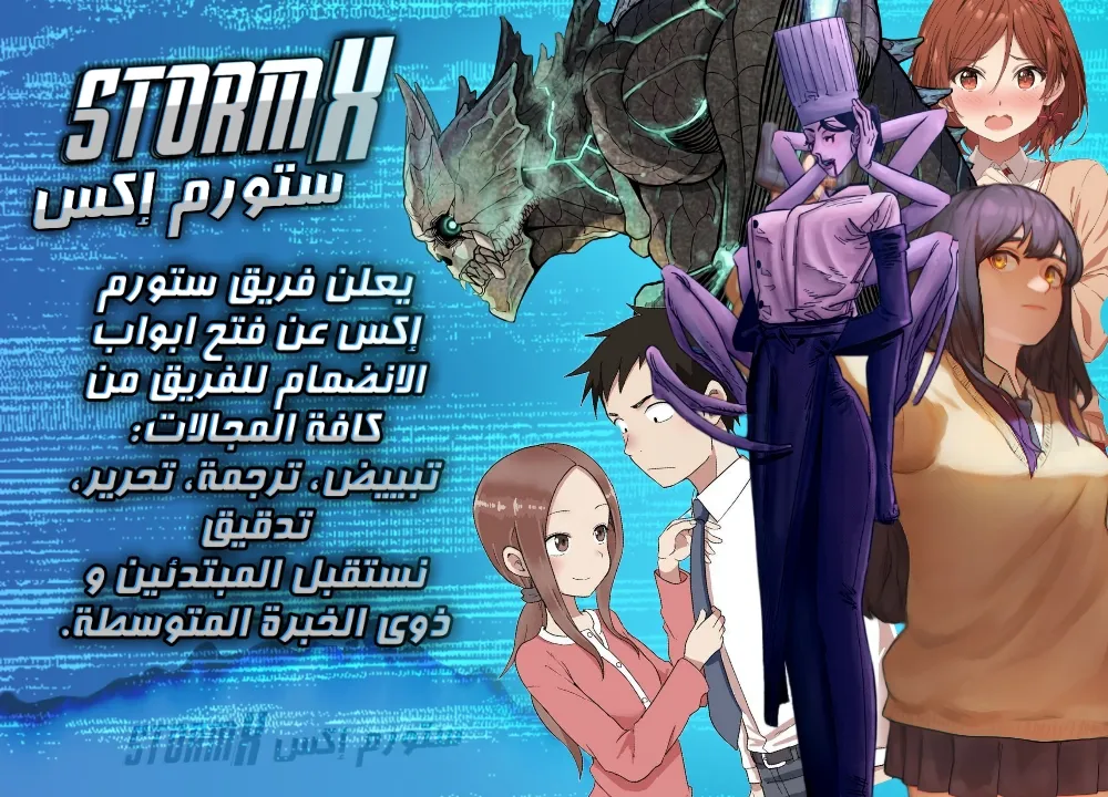 Read Kaiju No. 8 AR Manga Online