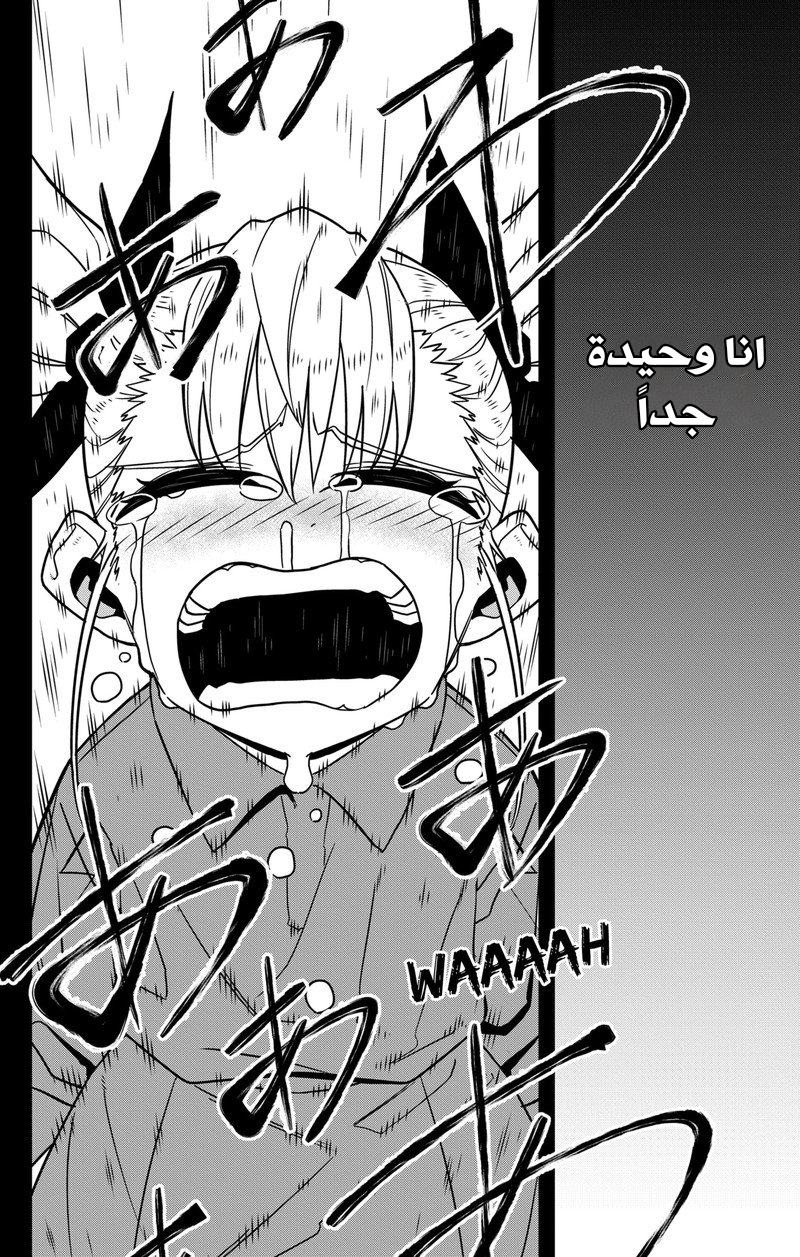 Read Kaiju No. 8 AR Manga Online
